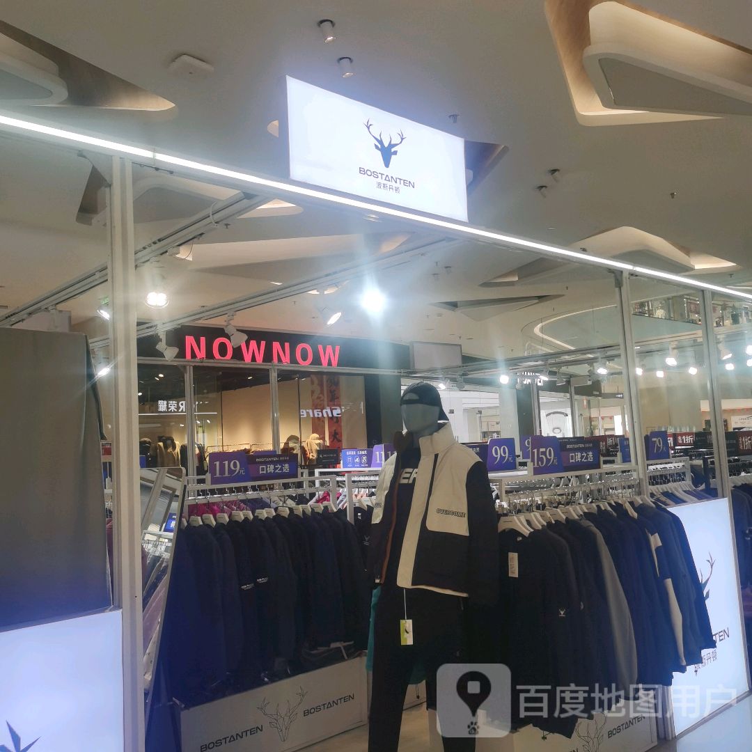 波斯丹顿(崇左万象汇店)