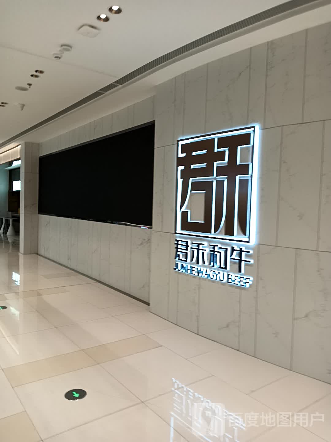 君禾海鲜火锅排档(吾悅店)