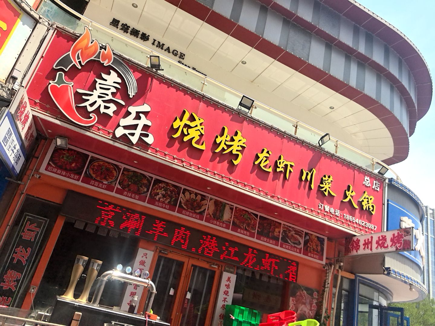 杨家烧烤龙虾广场(万达广场东营西城店)