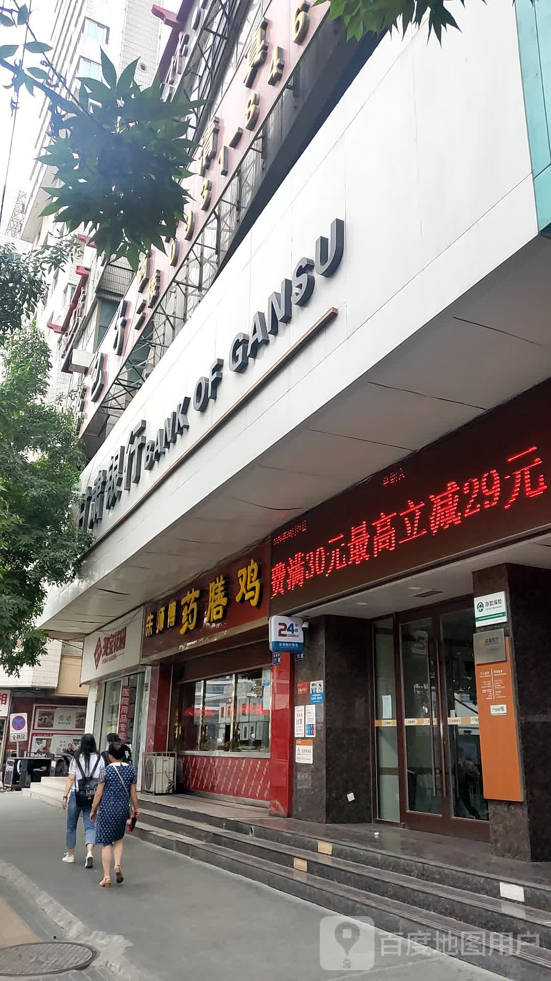 甘肃省行(兰州市临夏路支行)