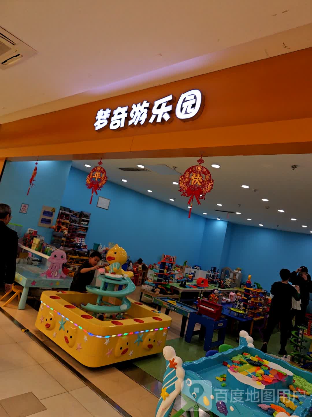 梦奇游乐园(新业广场店)