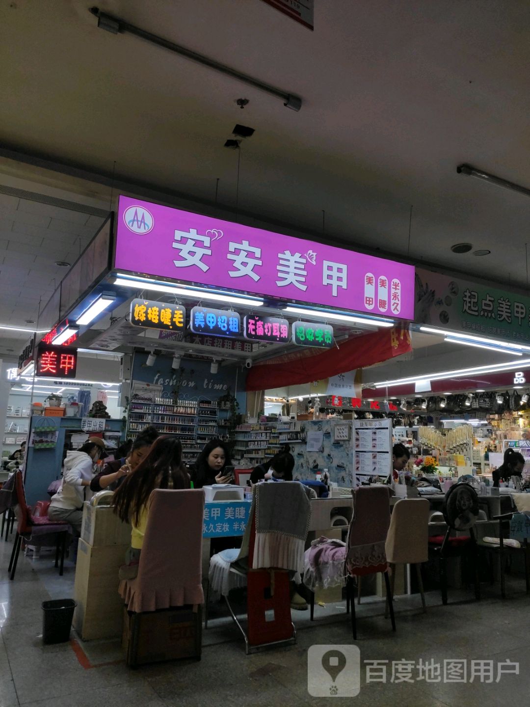 安安美甲(英雄大路中兴大厦店)