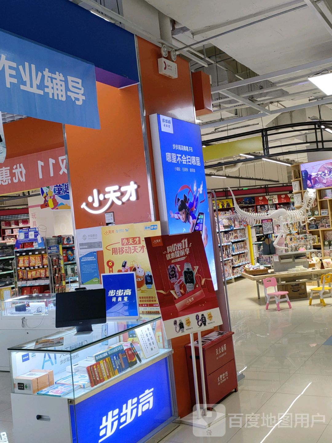 郑州高新技术产业开发区石佛镇小天才(丹尼斯瑞达店)