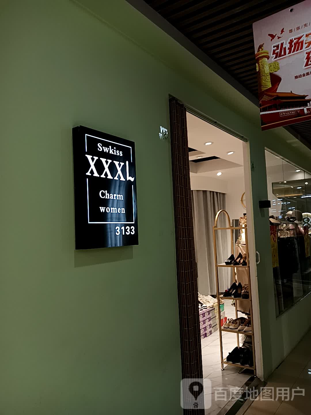 Swkiss XXXL Charm women(和平路新丹兰·尚街店)