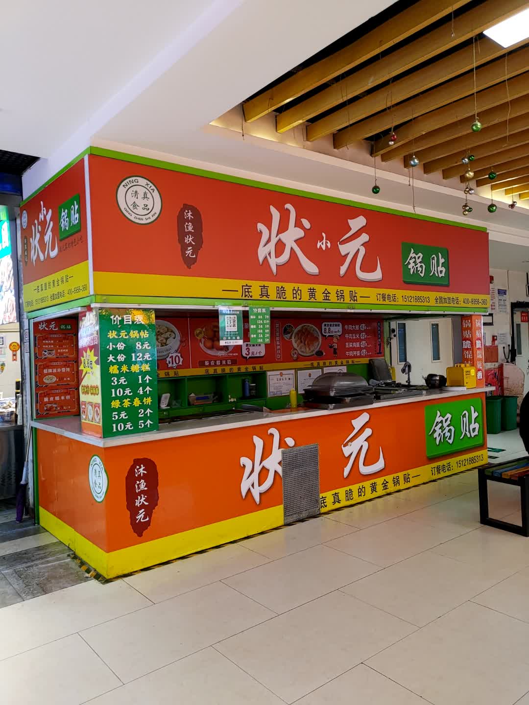 清真状元卤肉卷(新华百货宁阳广场店)