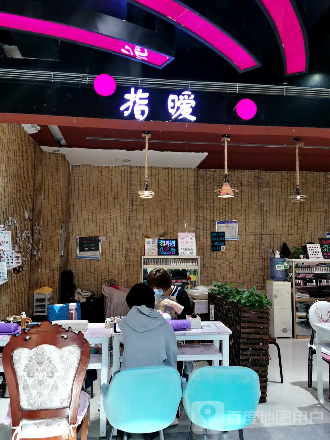 指暖(乌兰察布维多利广场店)