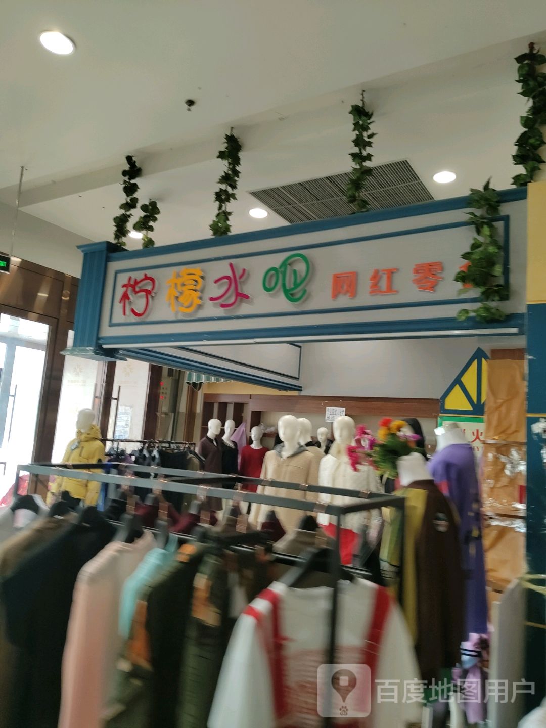 朱大叔柠檬茶(华业购物广场店)