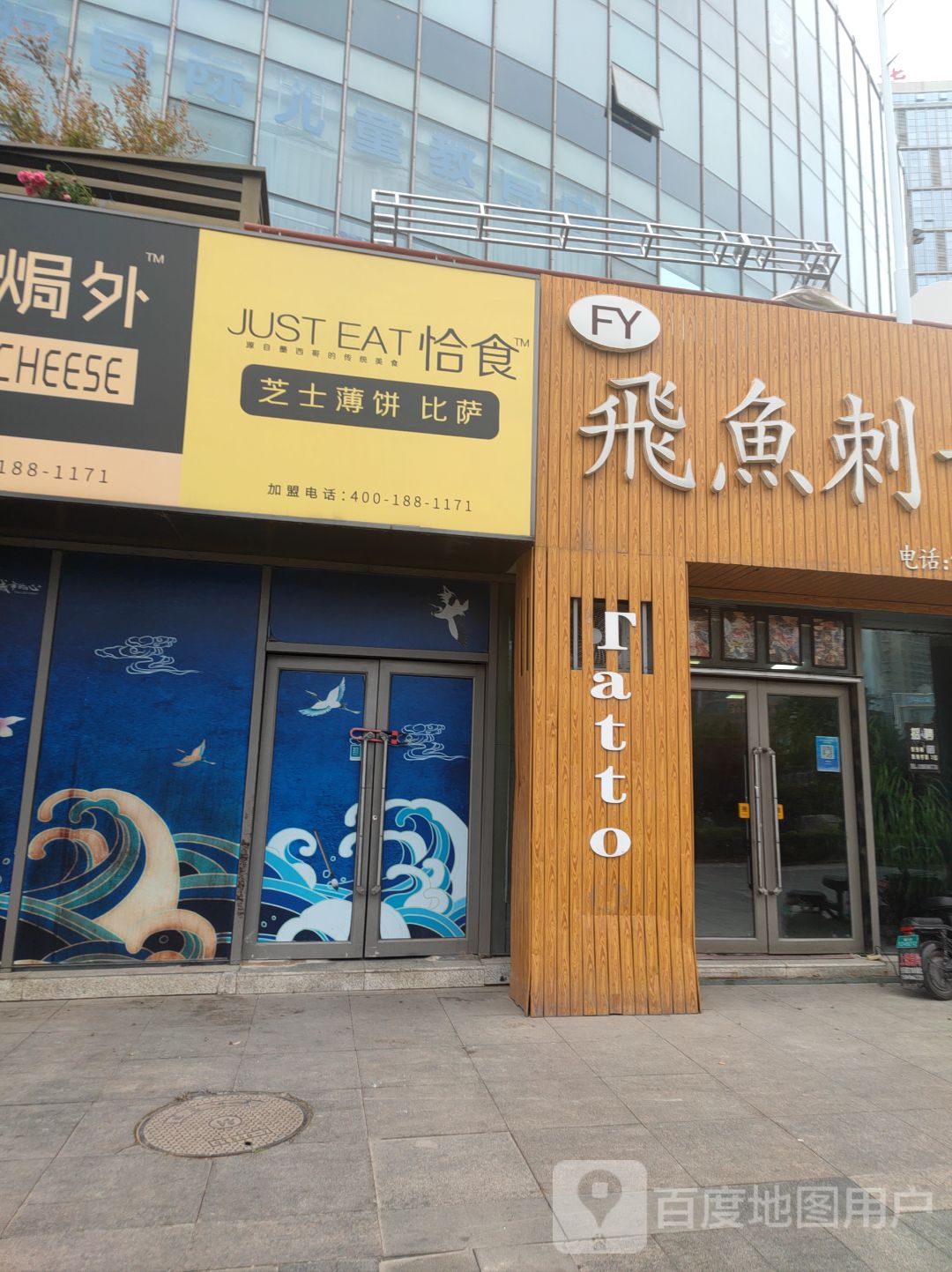 恰食芝士薄饼必萨(泰华城潍坊店)