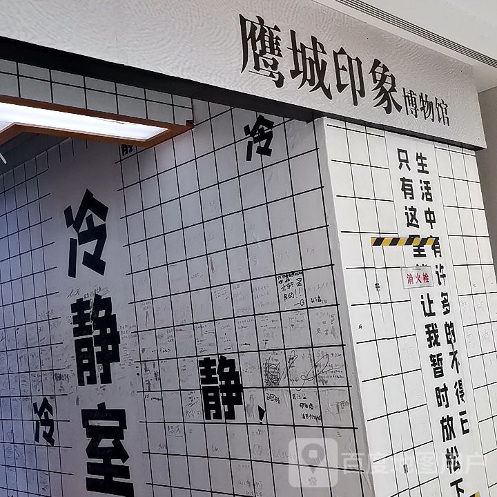 鹰城映像博物馆(名门天街mall店)