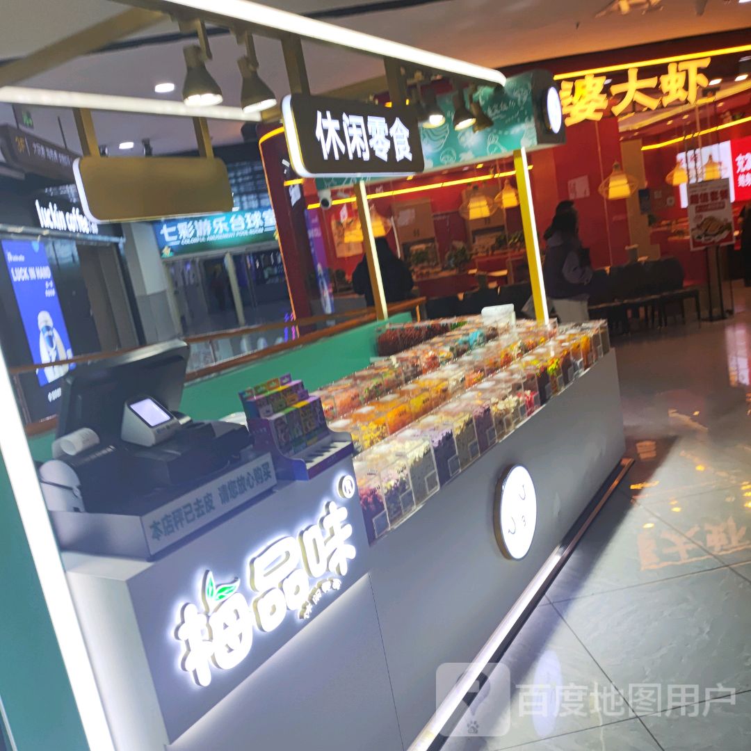 七彩游乐台球室(万达广场乌海店)