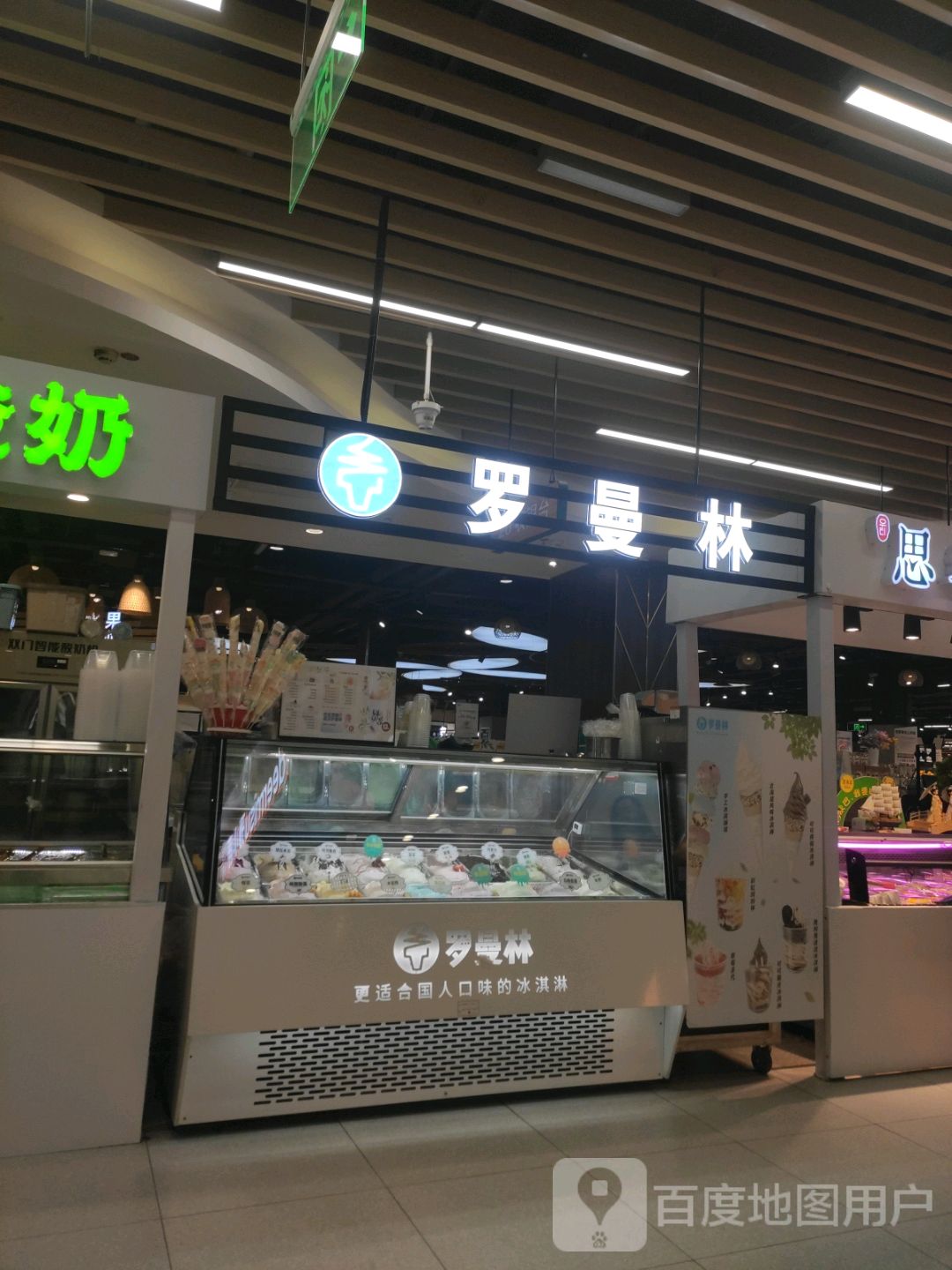 罗曼林(青县信誉楼店)