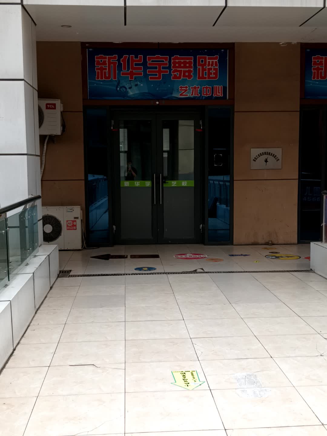 新华宇舞蹈钢琴艺术中心(万达广场齐齐哈尔店)