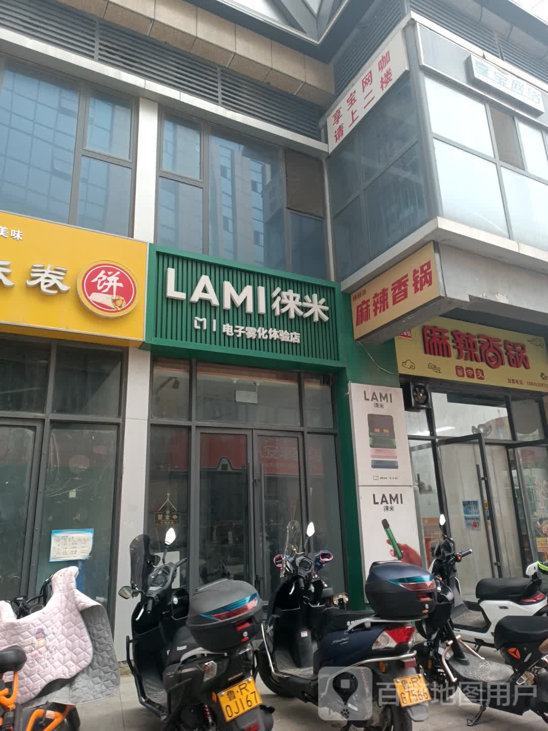 缘喂坊麻辣香锅(中北·新都心店)