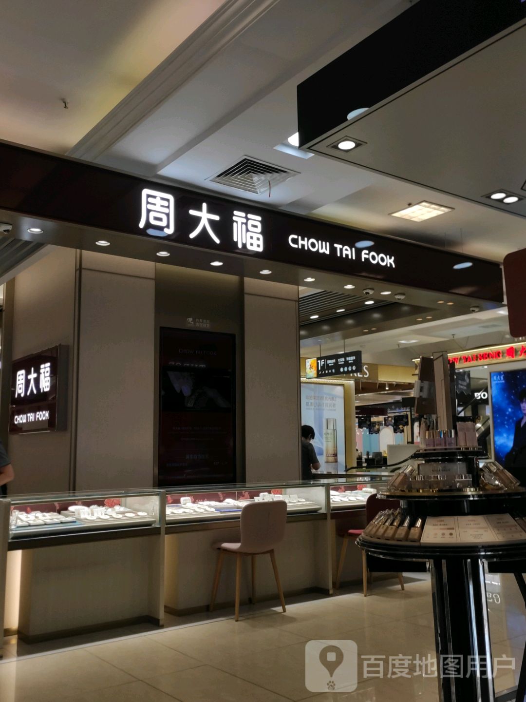 周大福CHOW TAI FOOK(友谊商厦分店