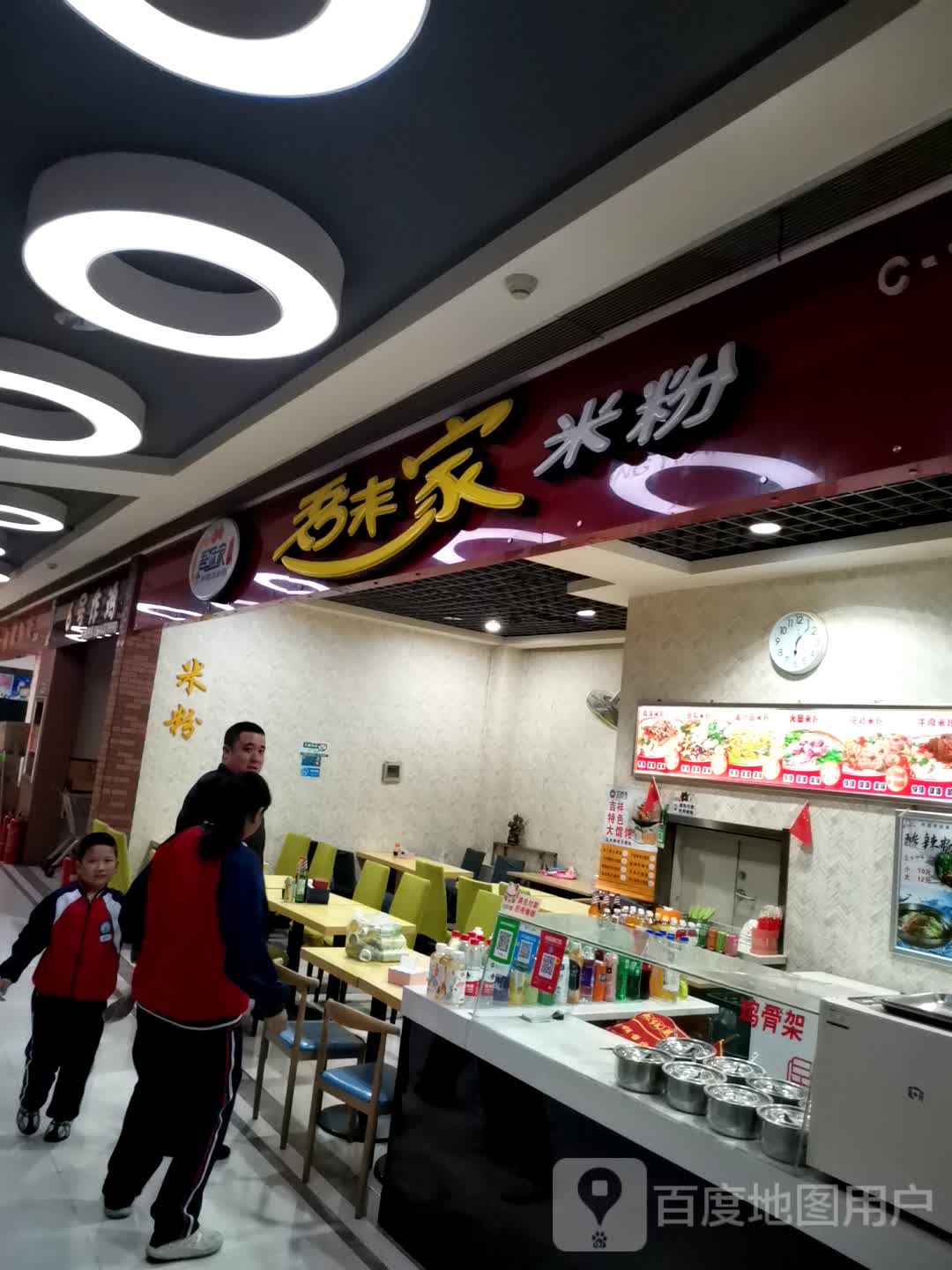 吾末佳米粉(维港城店)