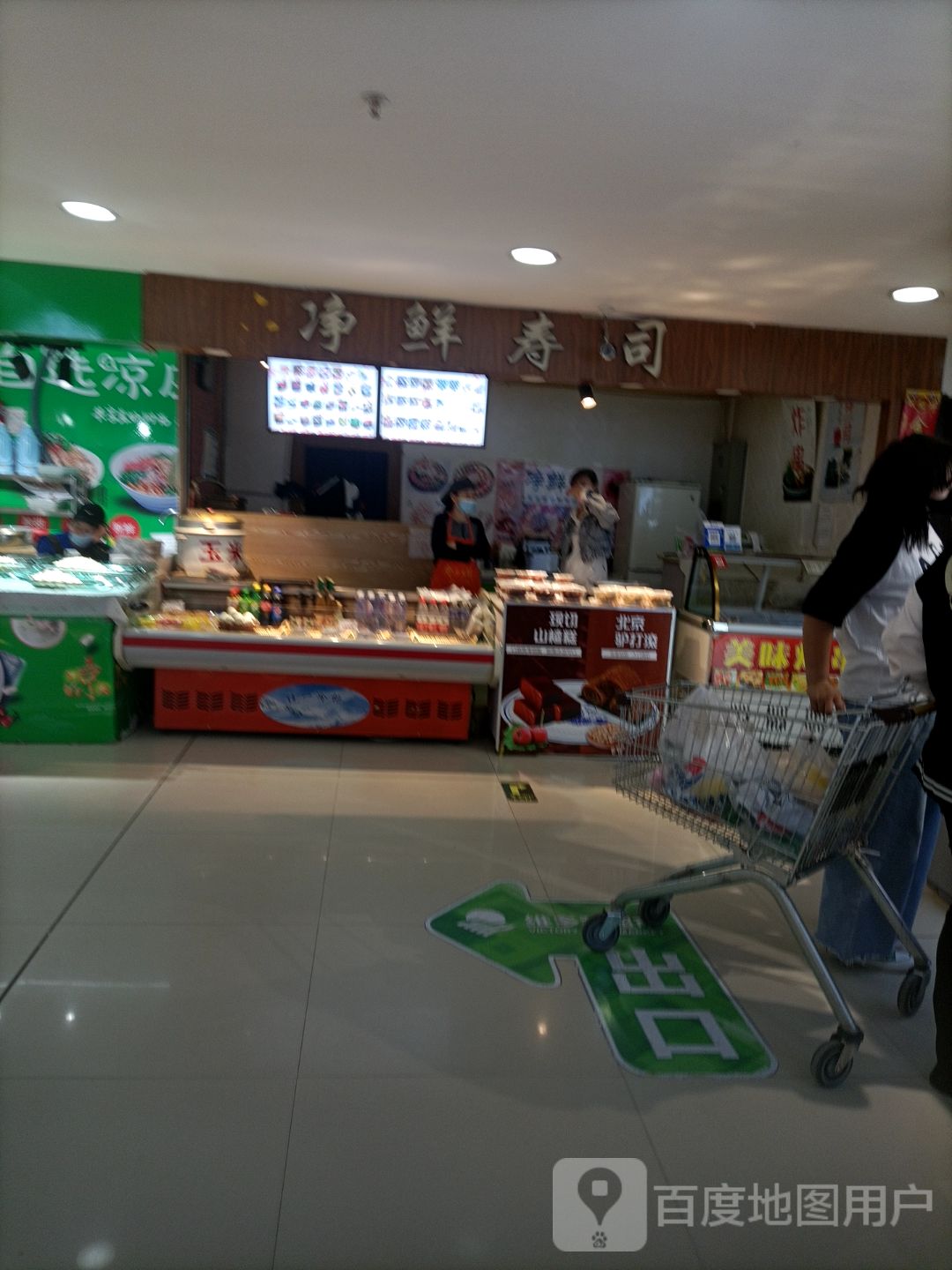 净鲜寿司大(维多利广场哈达西街店)