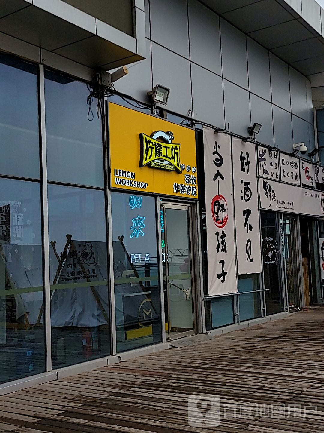 野海·露营式烤肉(大悦城店)