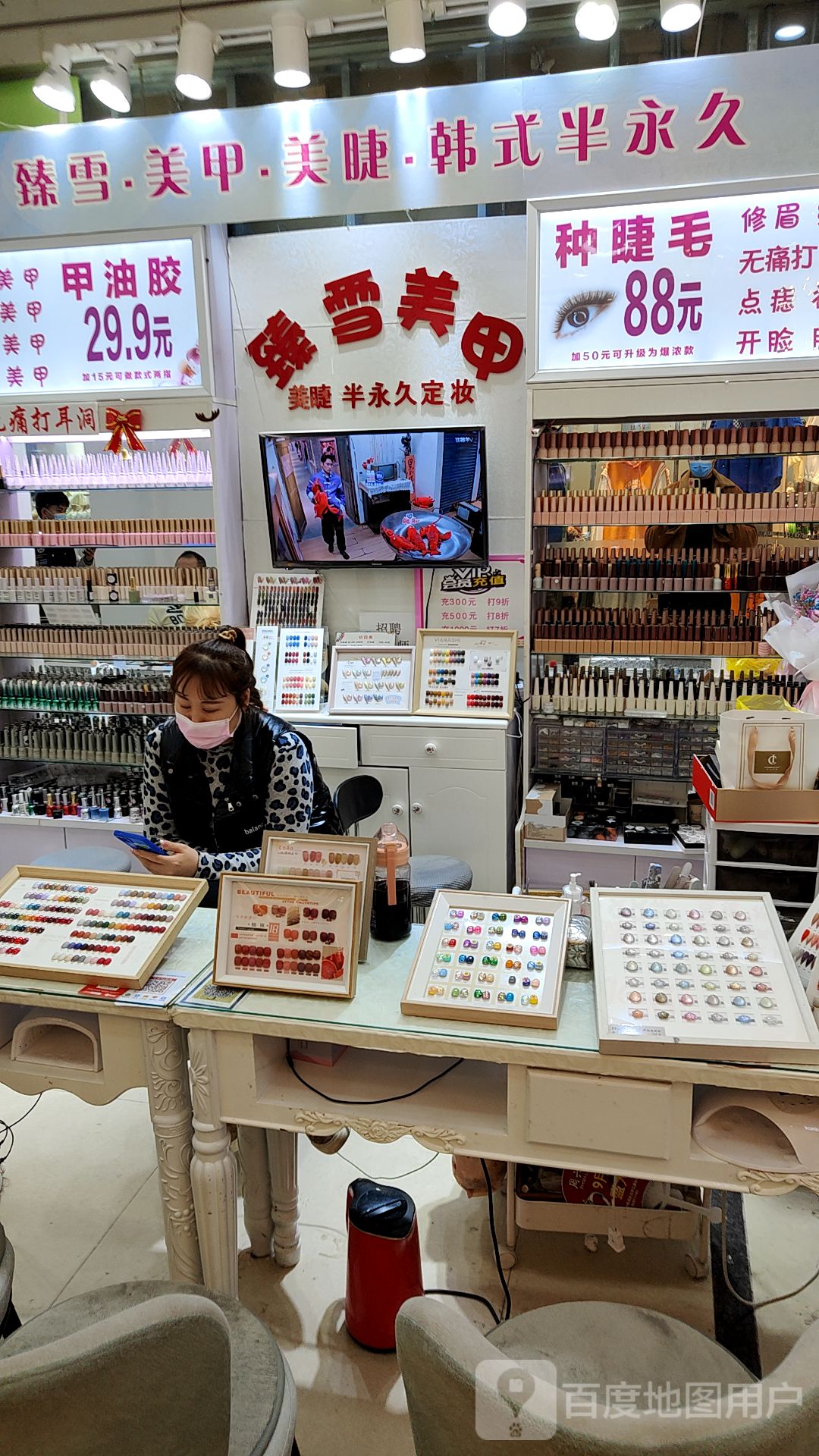 臻雪日式美甲美睫。(台东万达广场店)