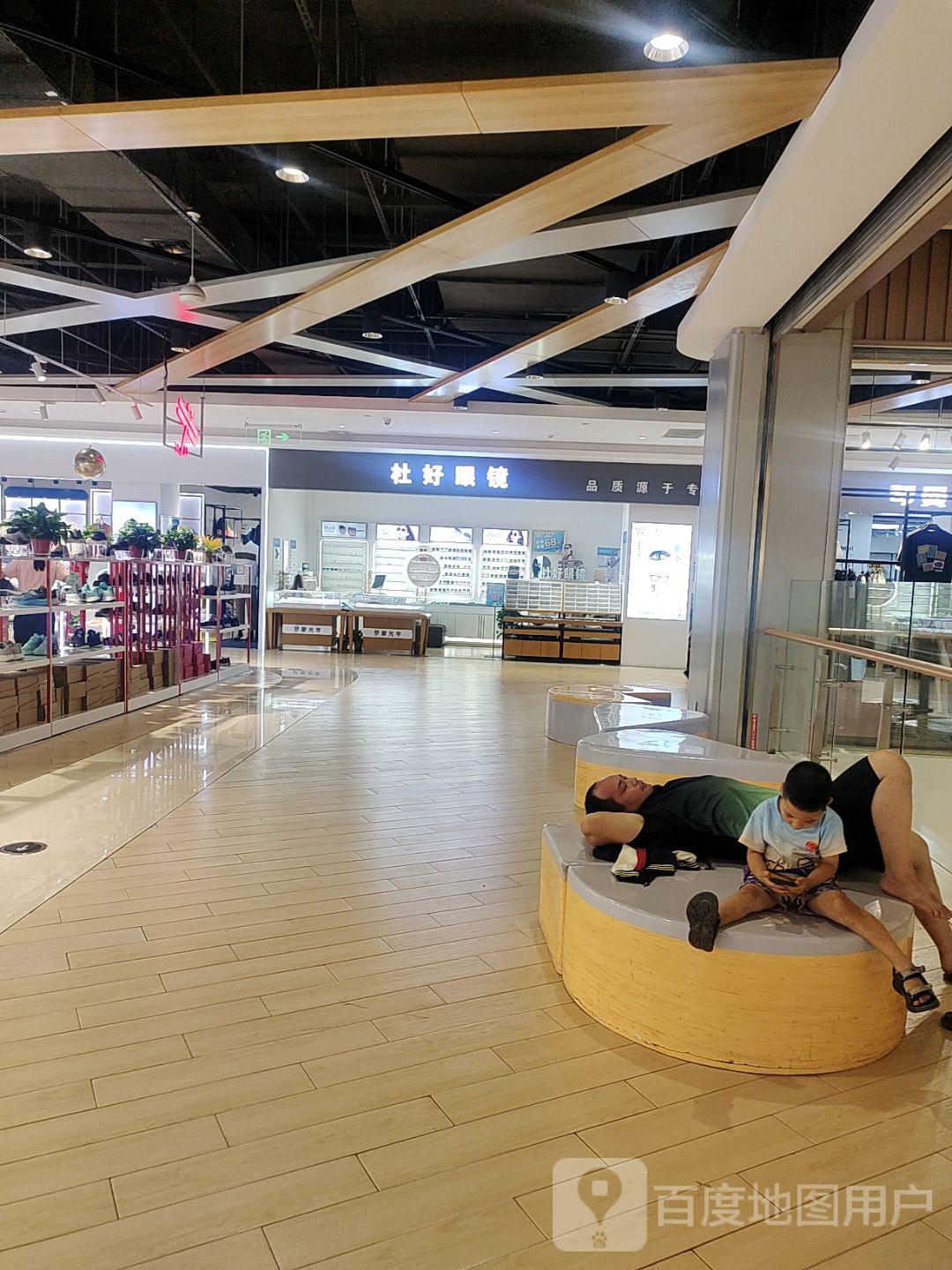 杜好眼镜(新田360广场店)