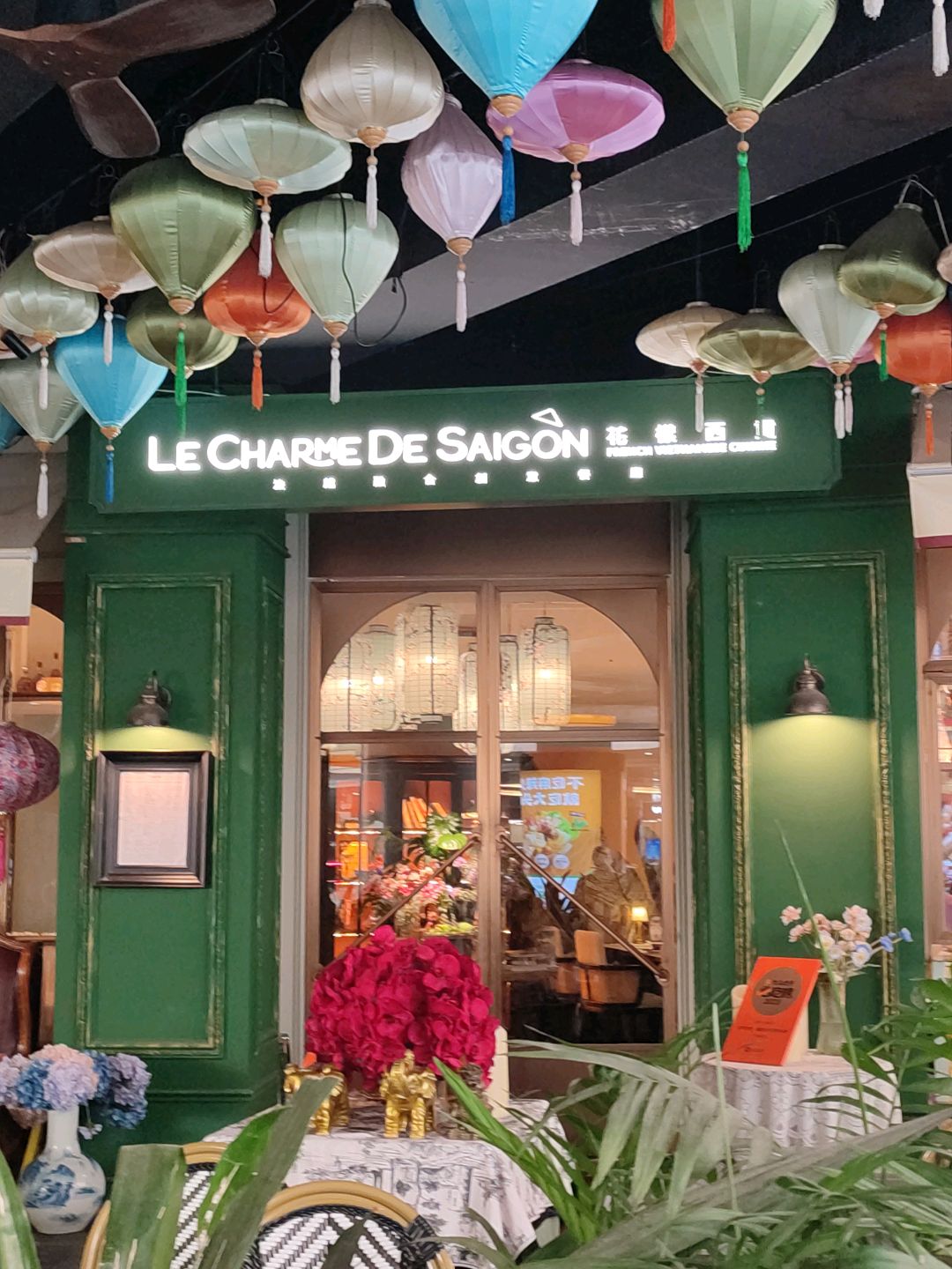 LE CHARME DE SAIGON(南宁万象城里巷店)
