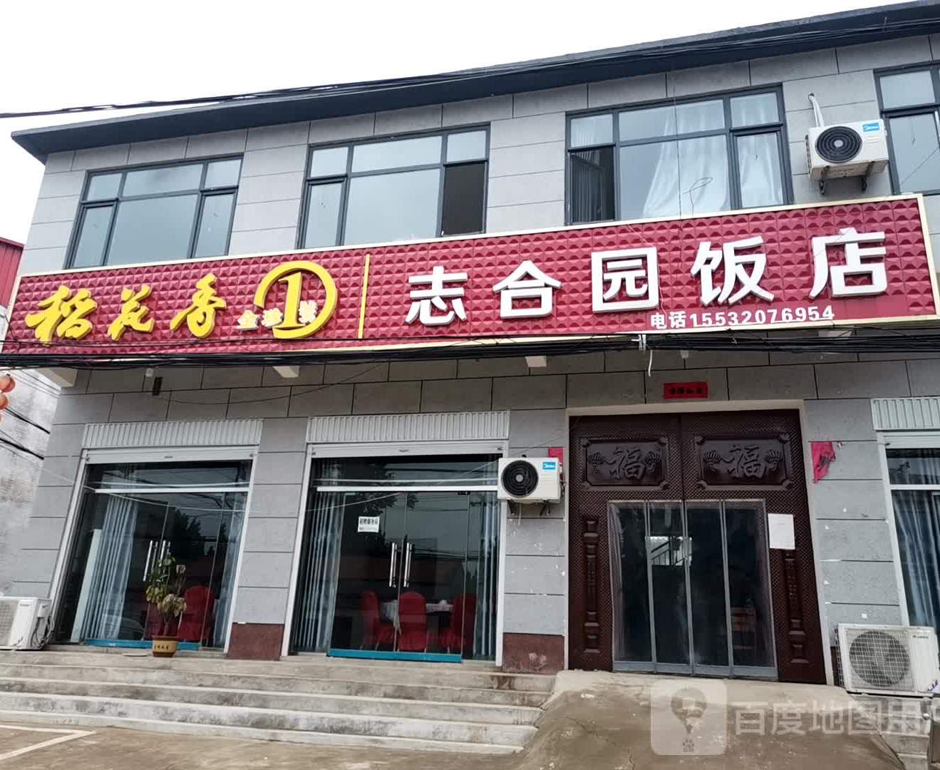 邯郸市临漳县魏杜线