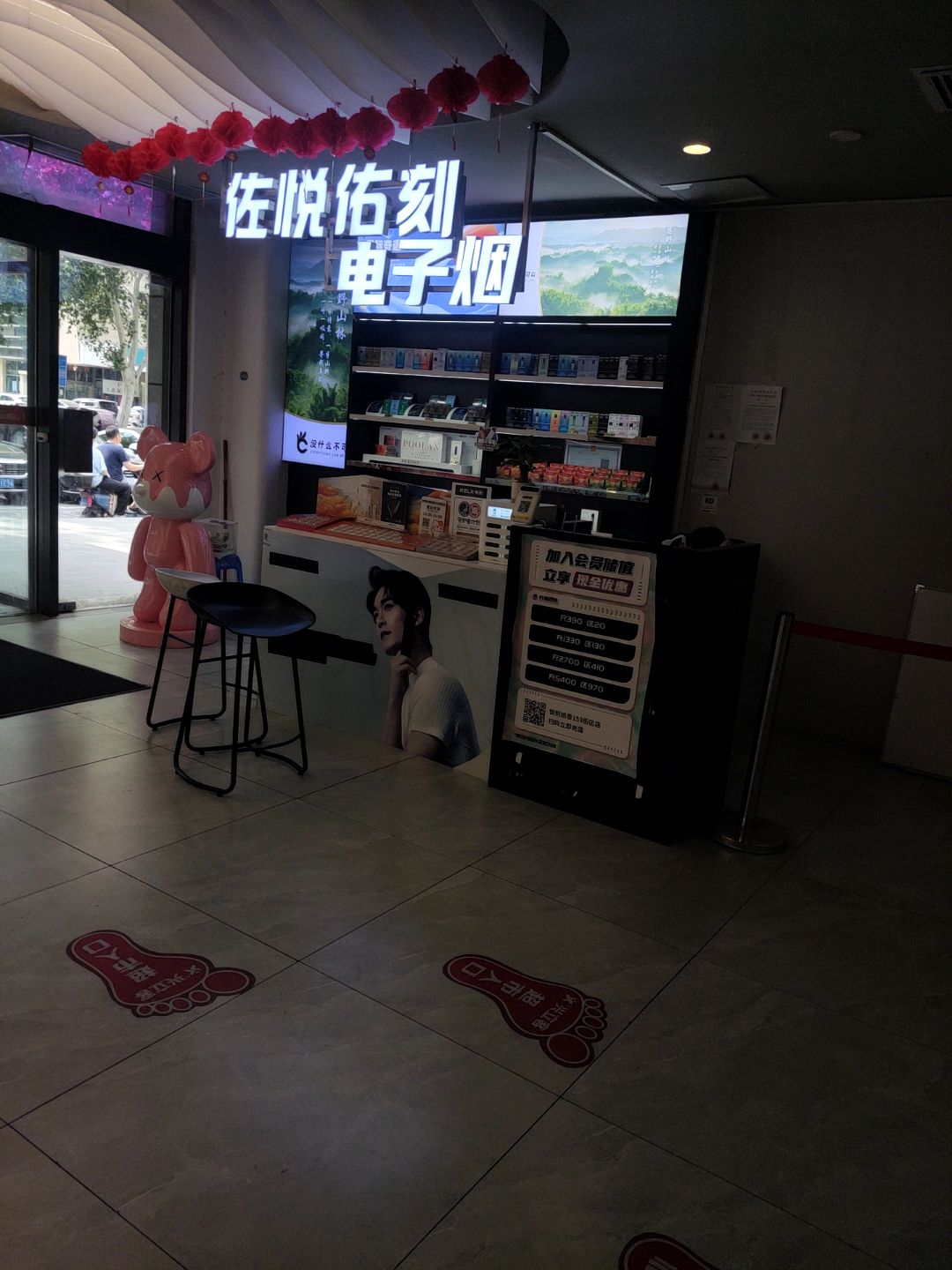 佐悦佑刻电子烟