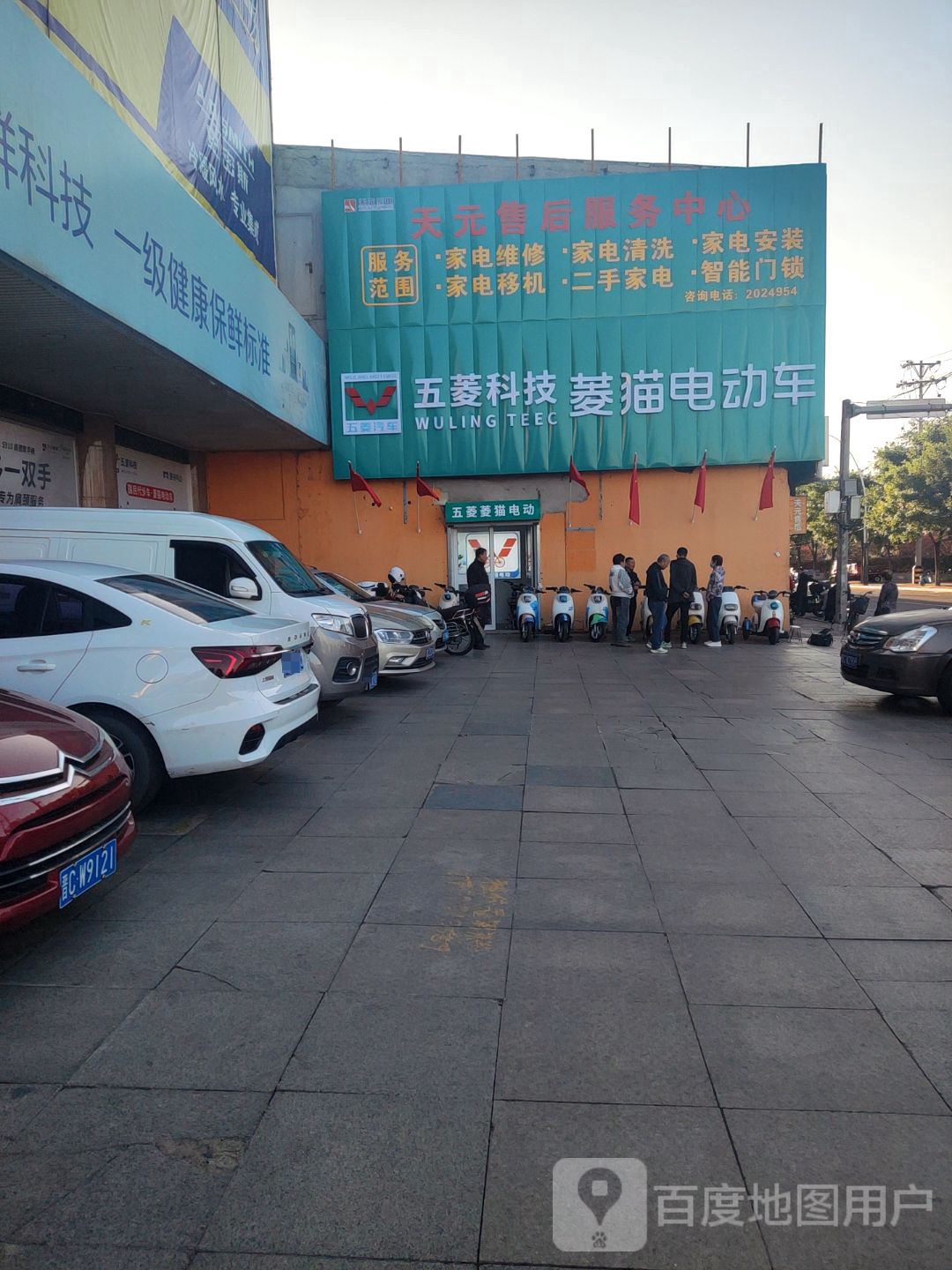 天元售后服务中心(天元商厦店)
