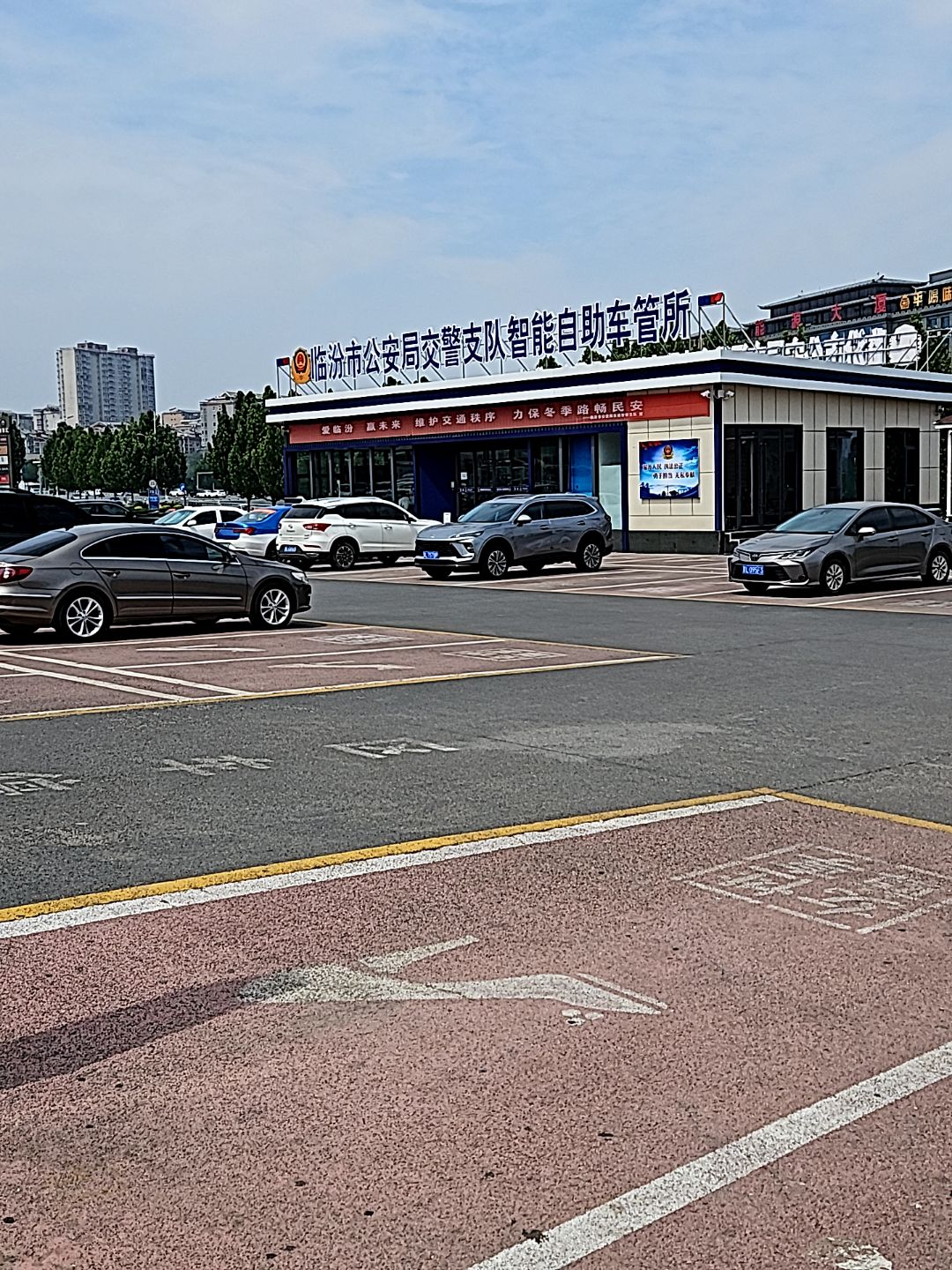 临汾市公安局交警支队智能自助车管所