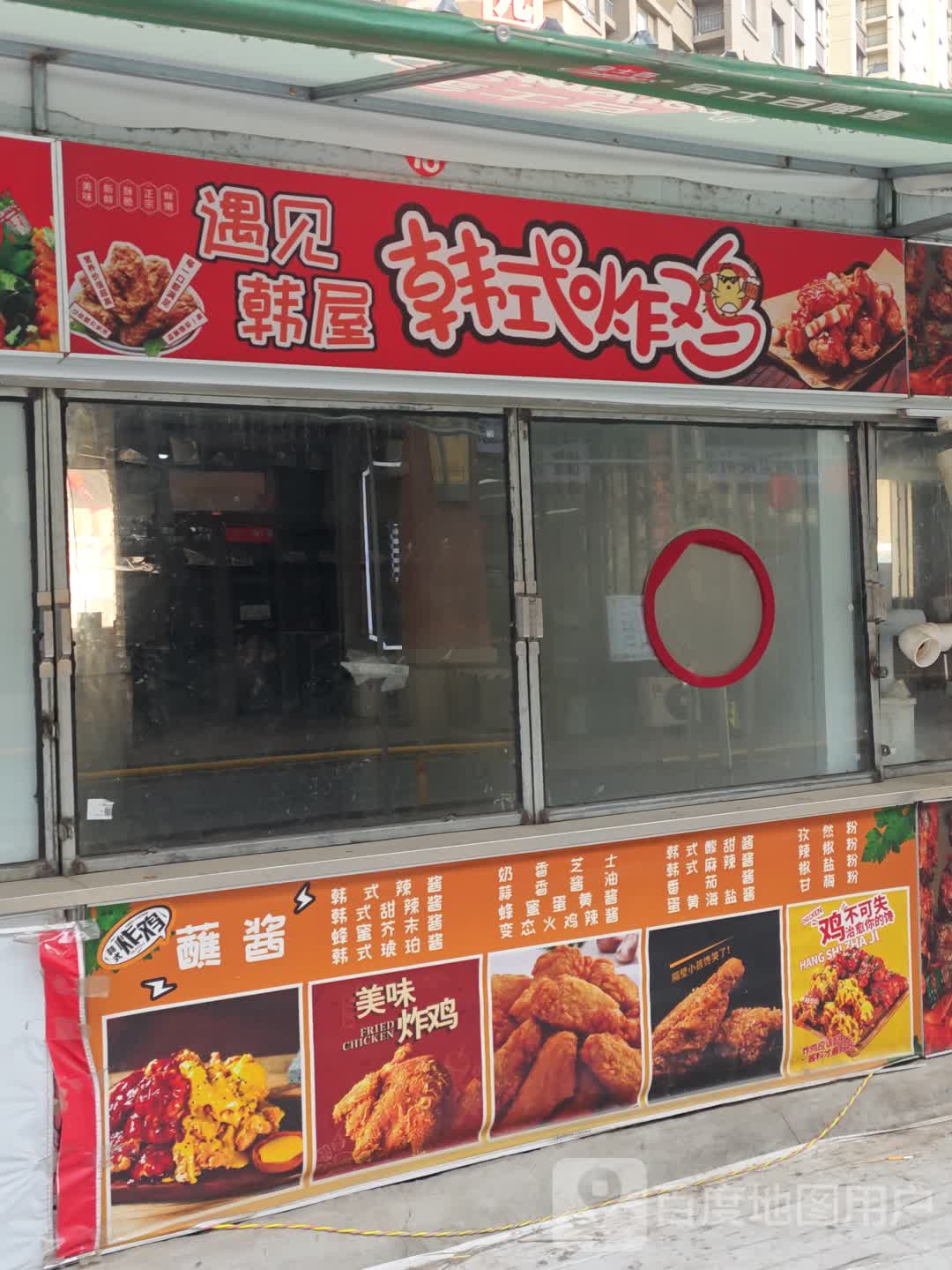 遇见(万达广场四平店)