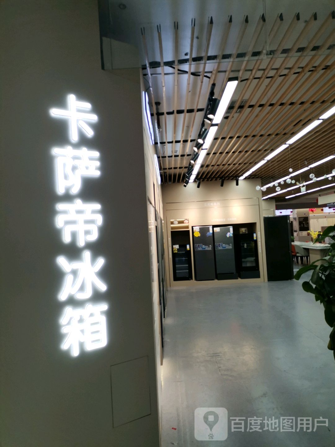 卡萨帝&海尔(万达广场兰州城关店)