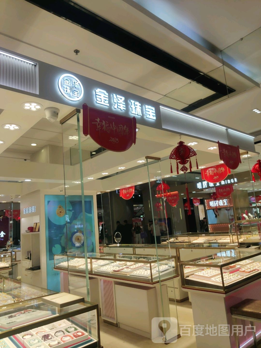 金泽珠宝(生龙国际店)