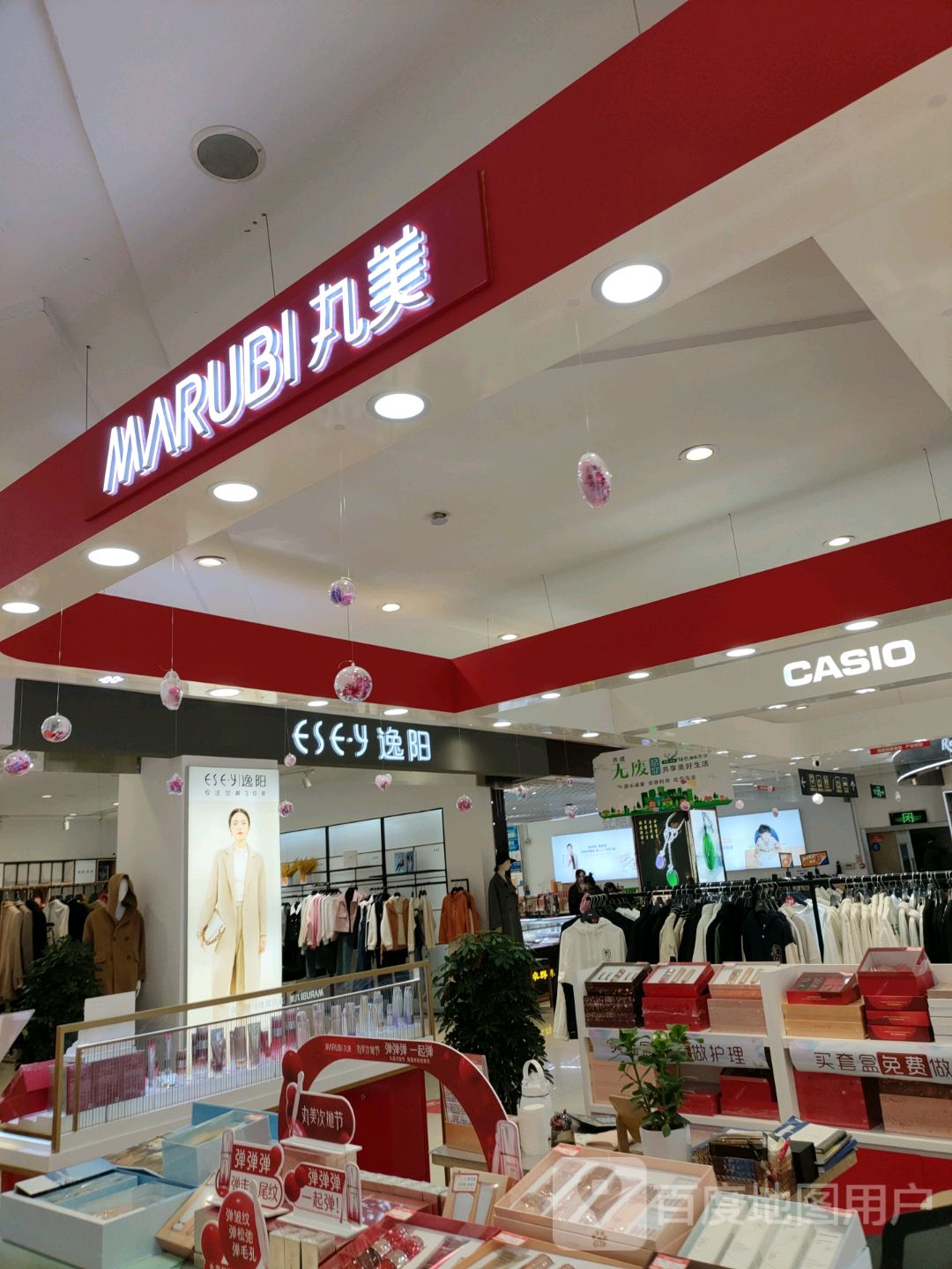 巩义市丸美(巩义丹尼斯店)