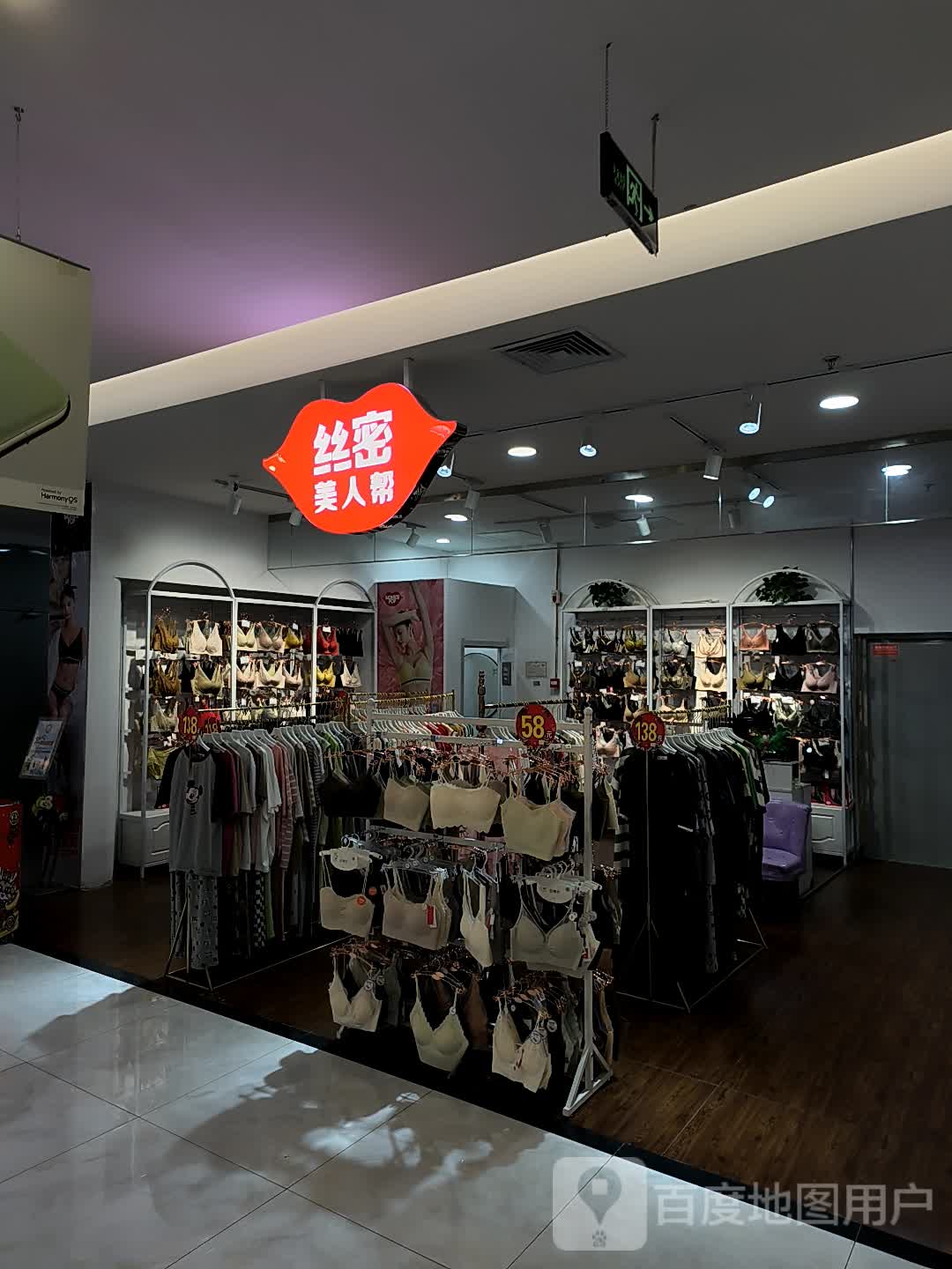 丝密美人帮(欧亚购物中心店)