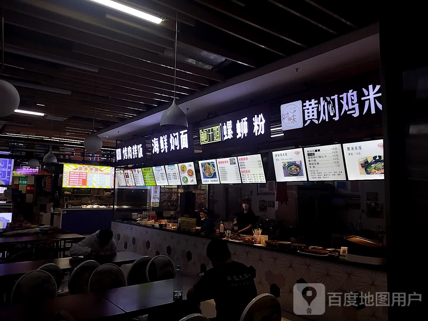 海鲜闷面(爱琴海购物中心店)