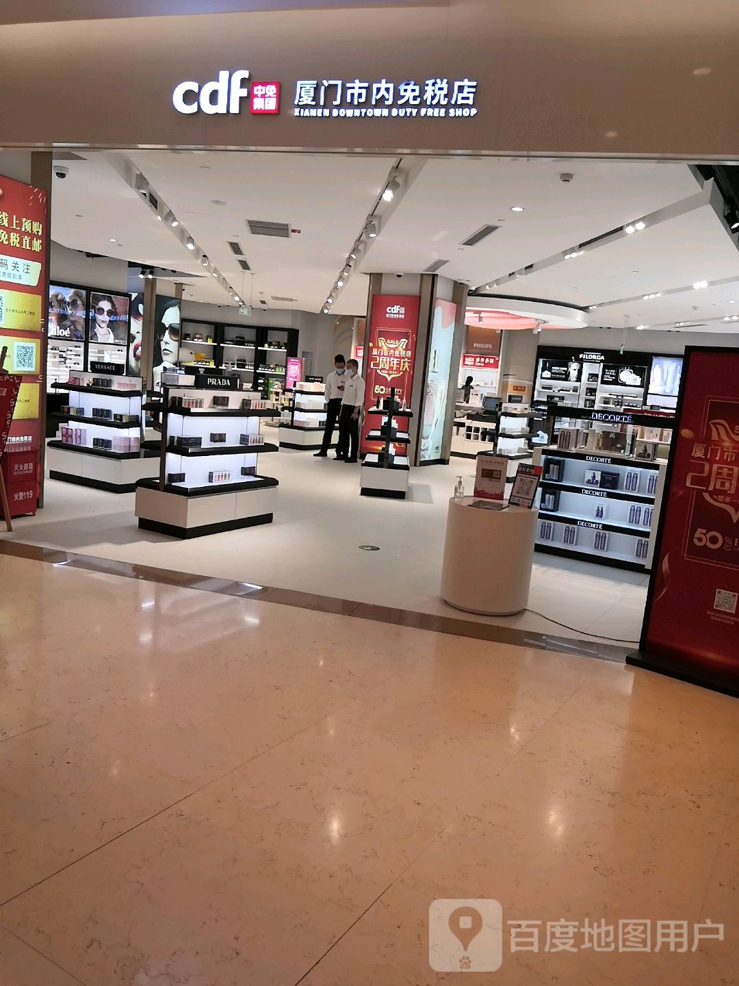 厦门福(霞霞茶叶店)