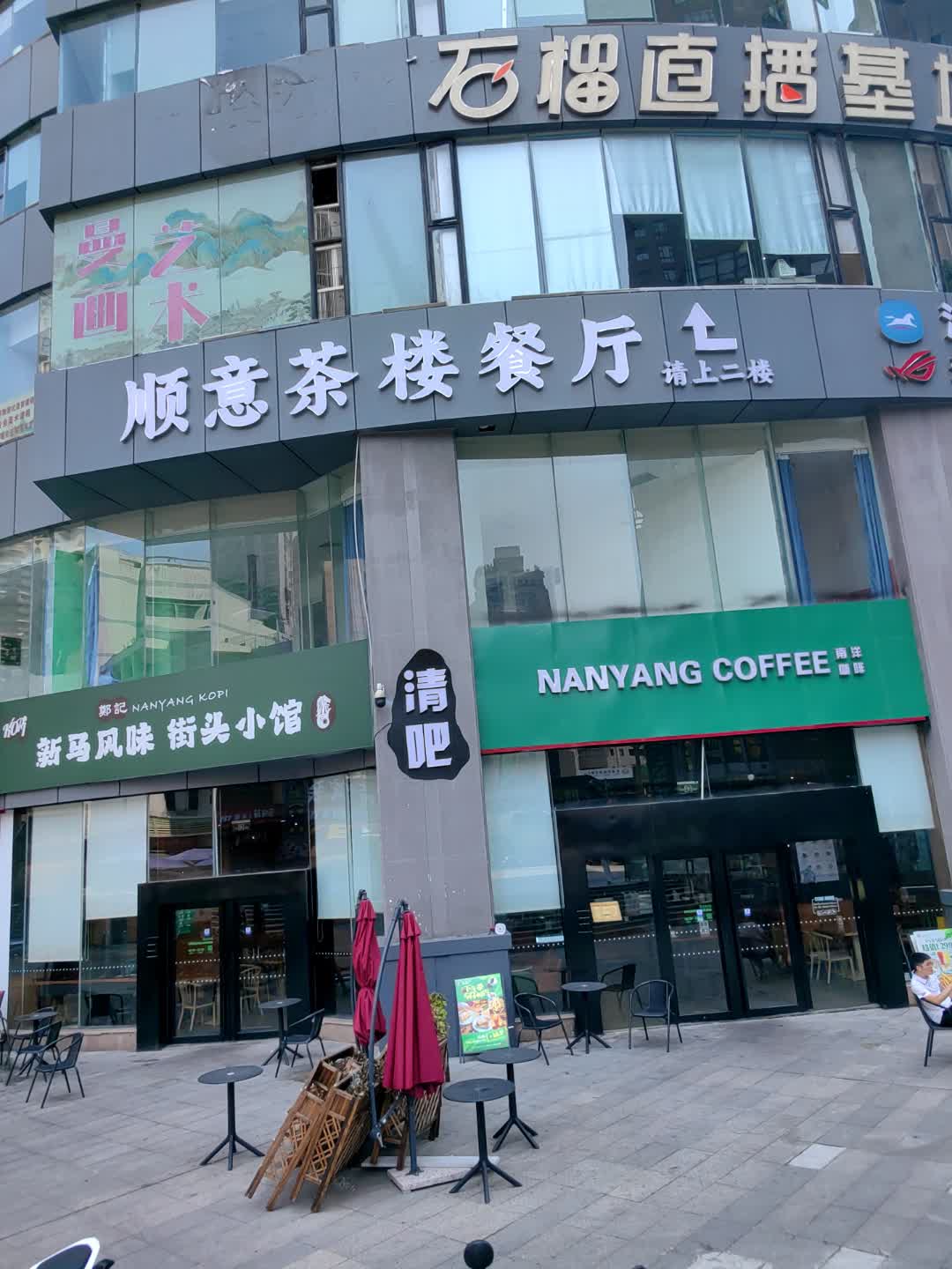 顺意茶楼餐厅(盛汇广场店)
