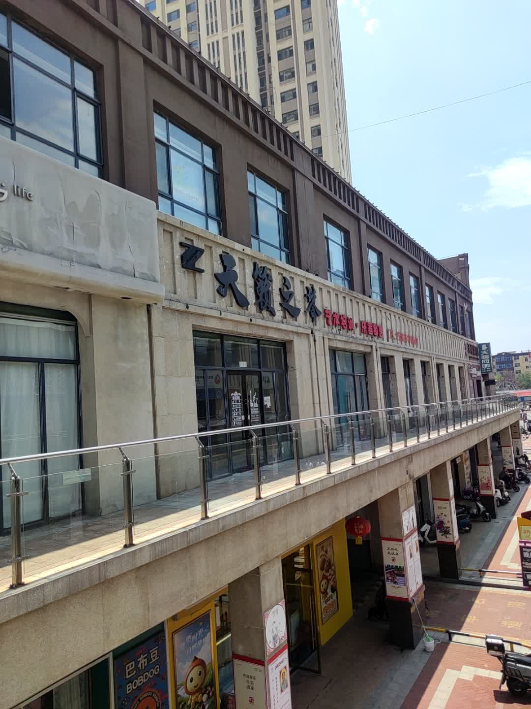 天籁之琴艺术培训中心(天福广场店)