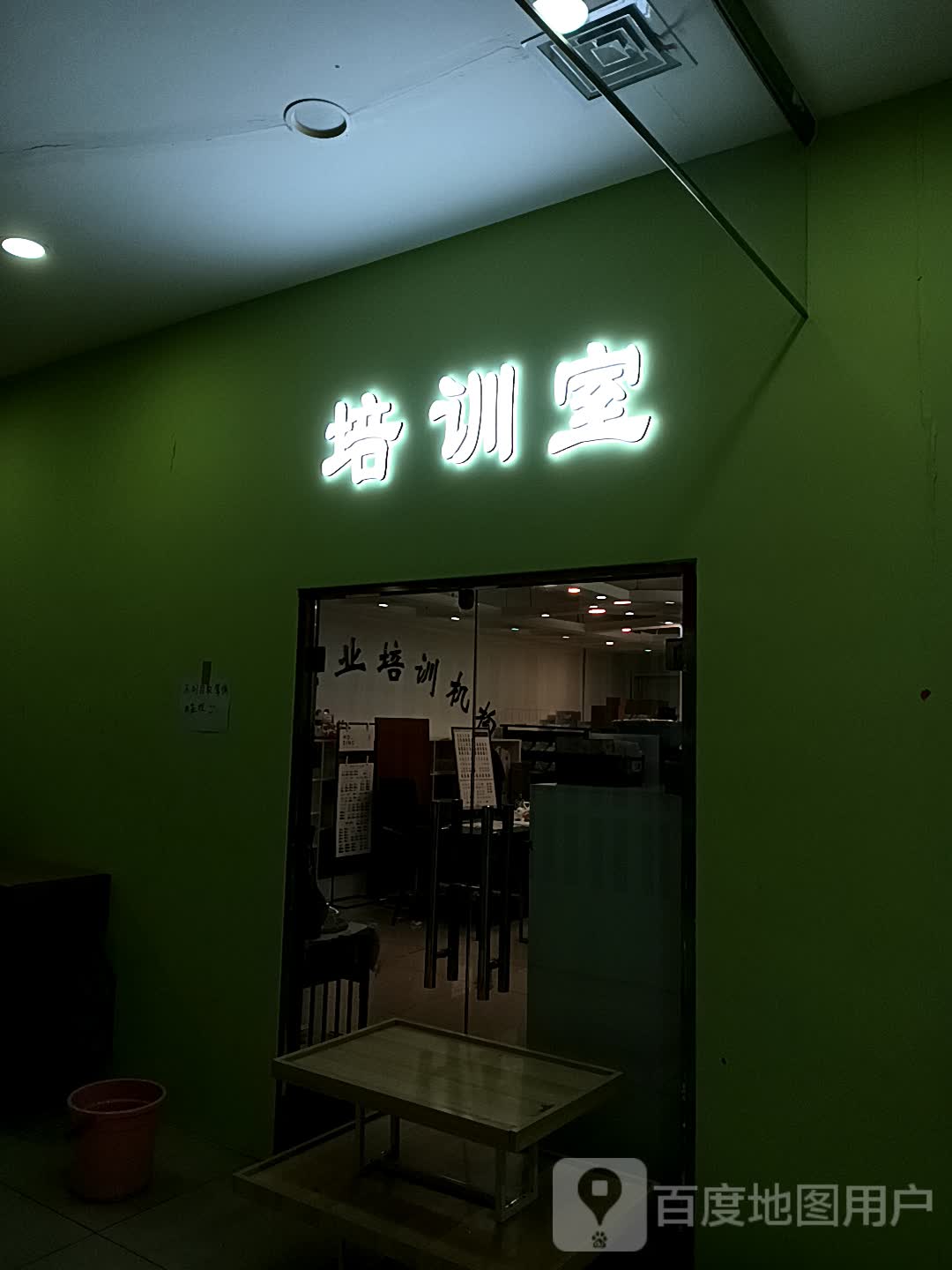 培训室