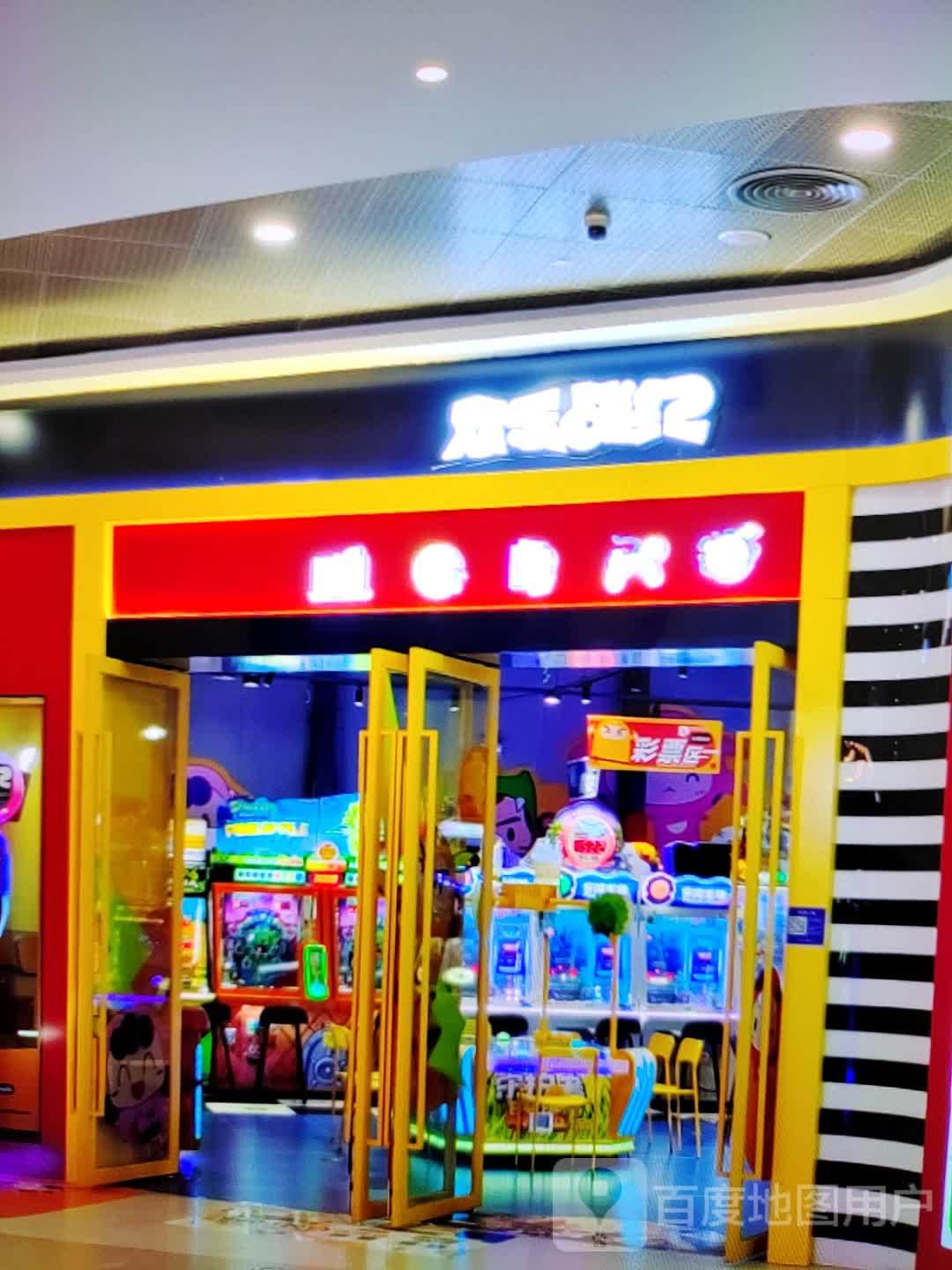 欢乐战纪(蓝湾购物广场店)