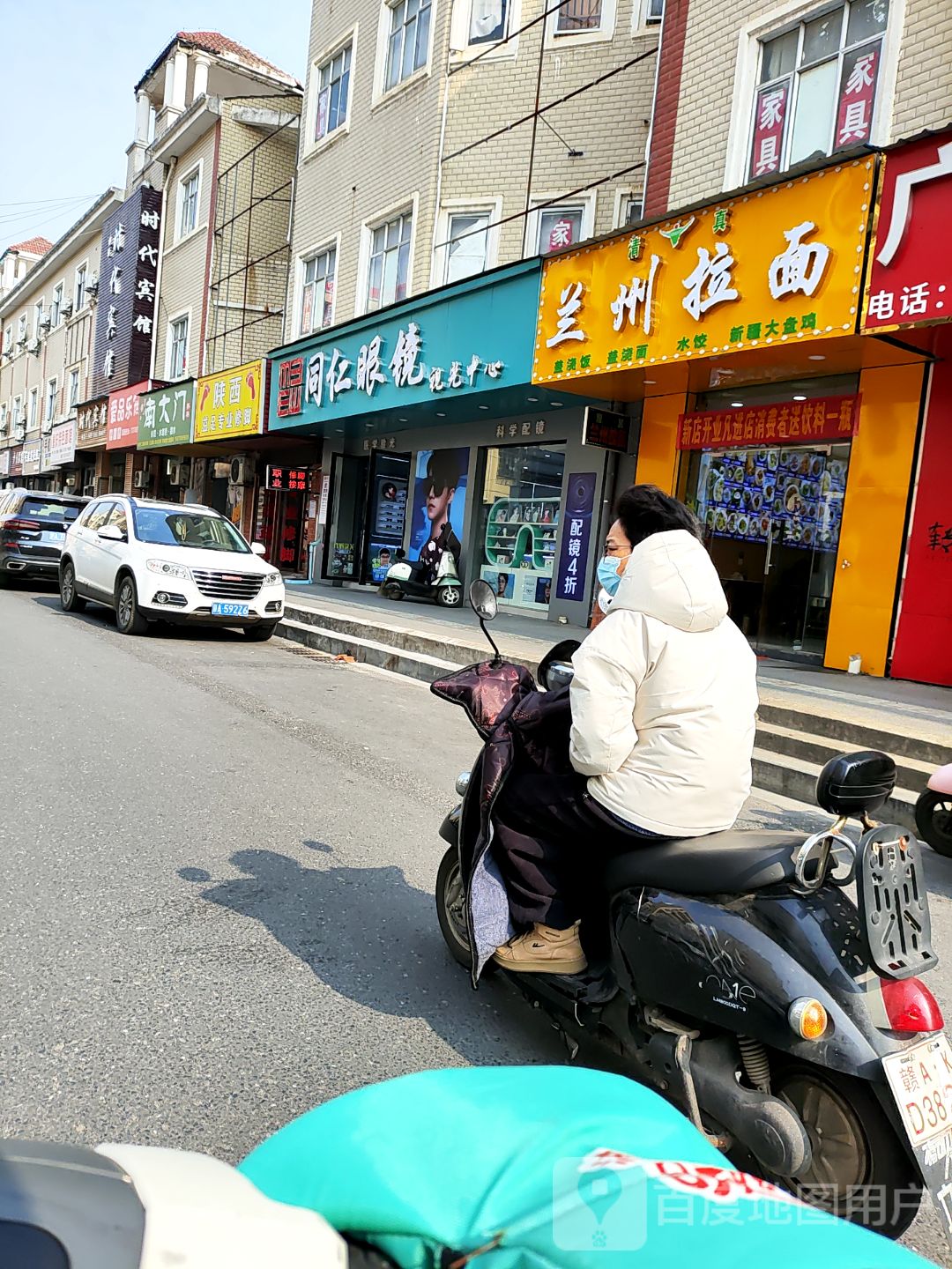 清真兰州拉面