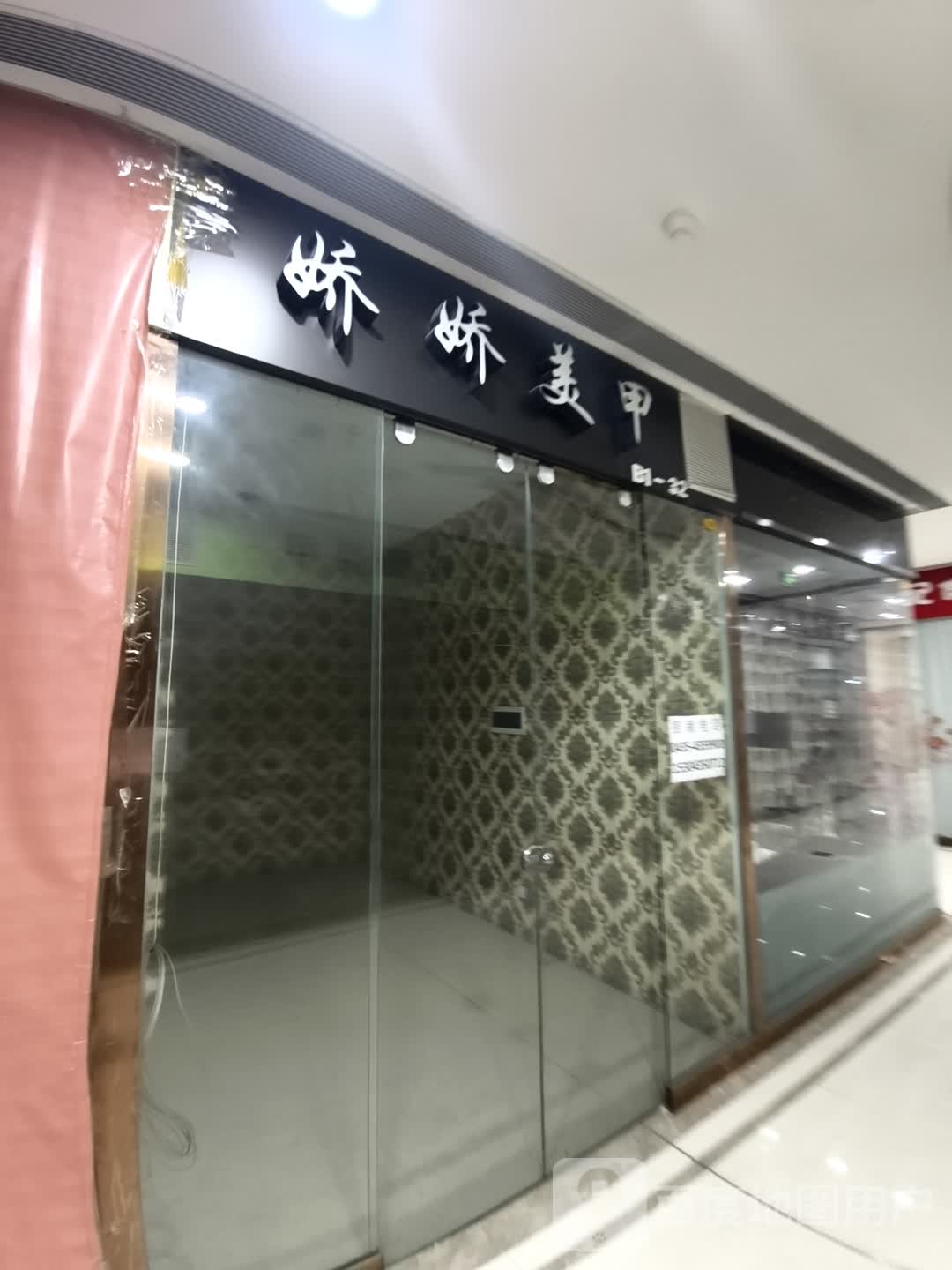 娇娇美甲(维港城店)