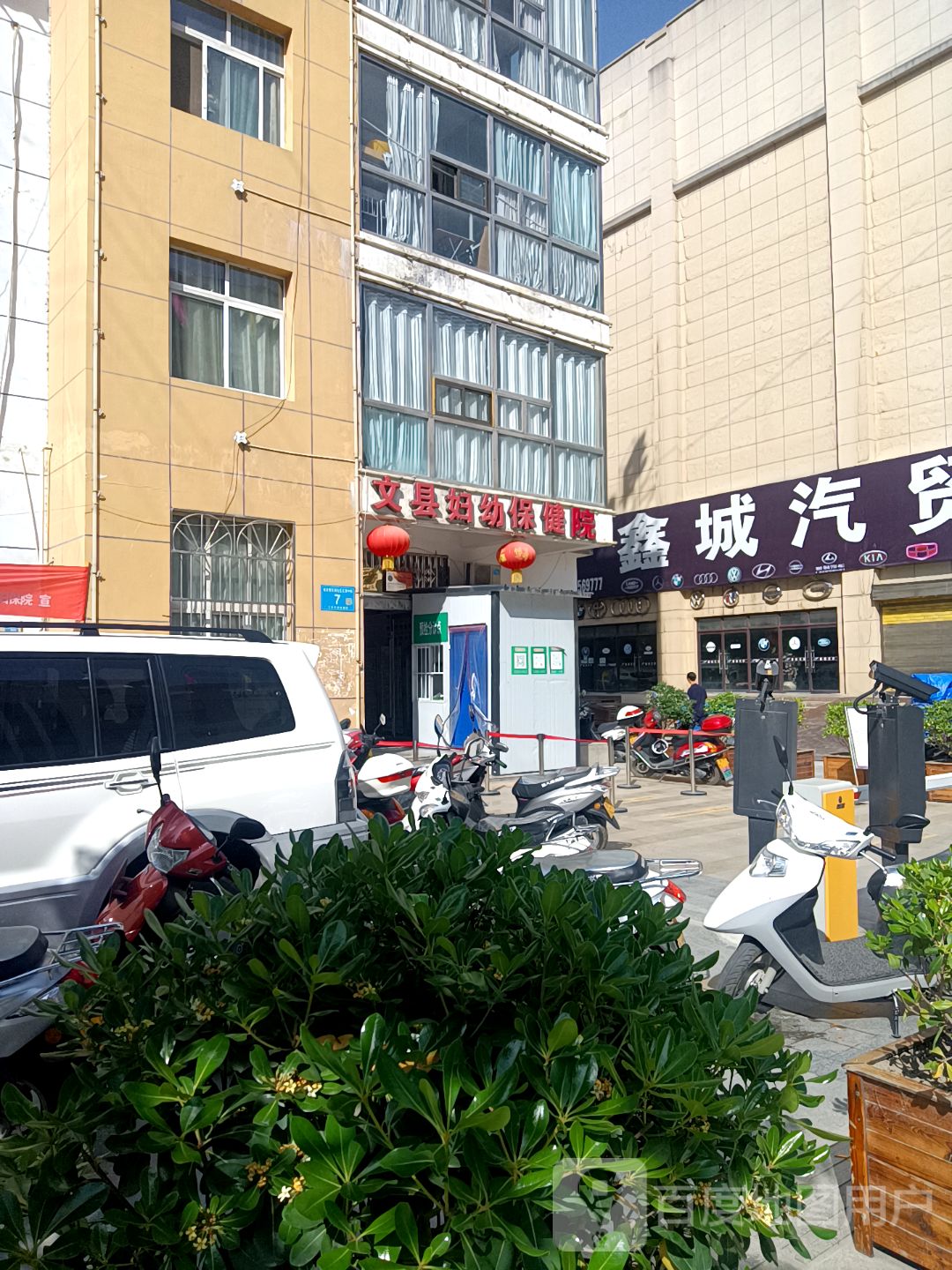 文县妇幼保健站