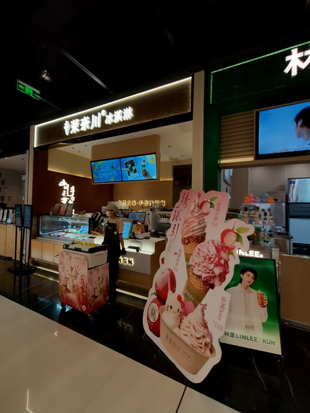 茉奈川冰淇淋(商丘正弘汇)