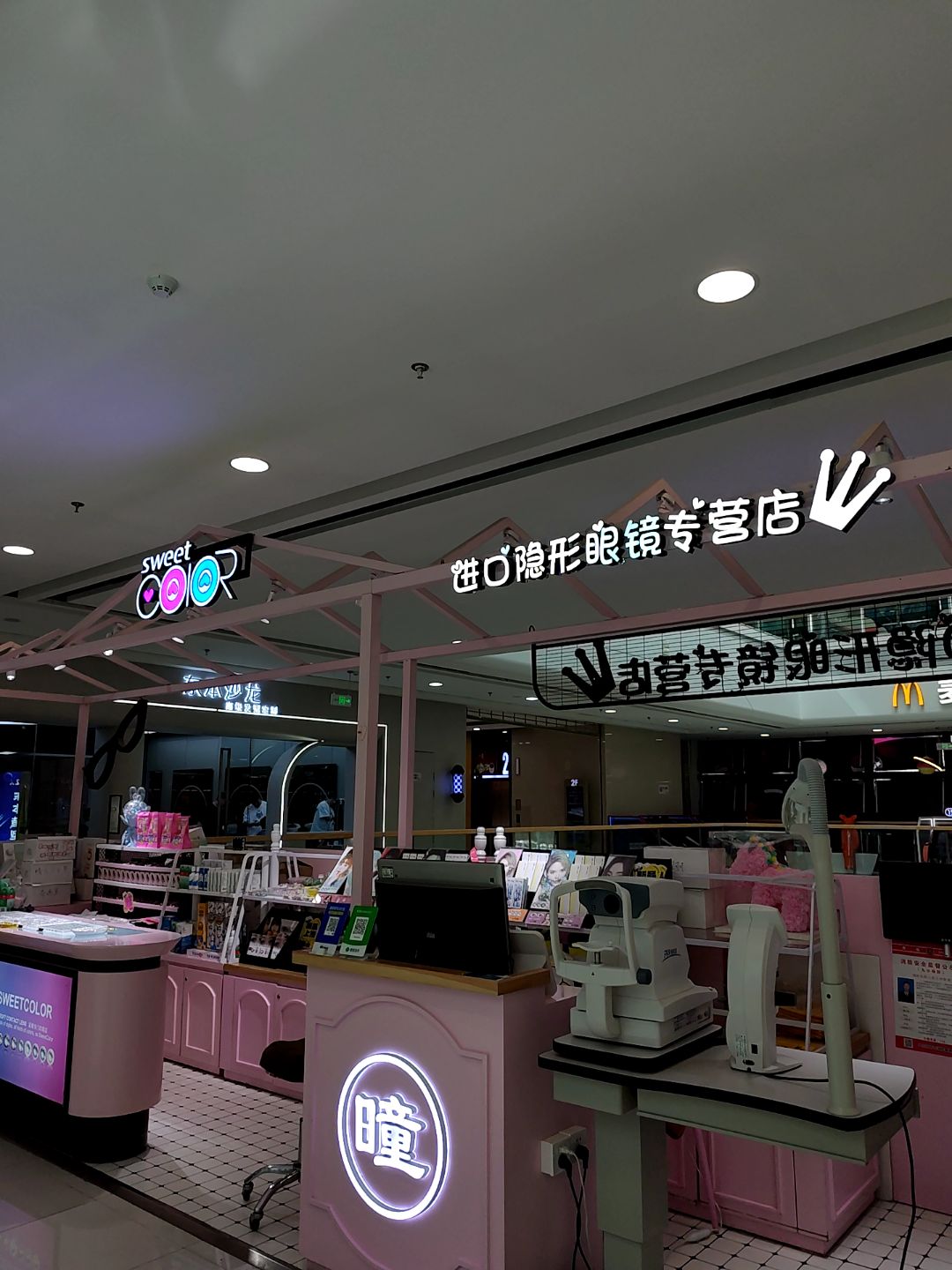 进口隐形眼镜专营店(万达广场店)