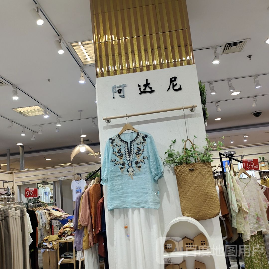 阿达尼