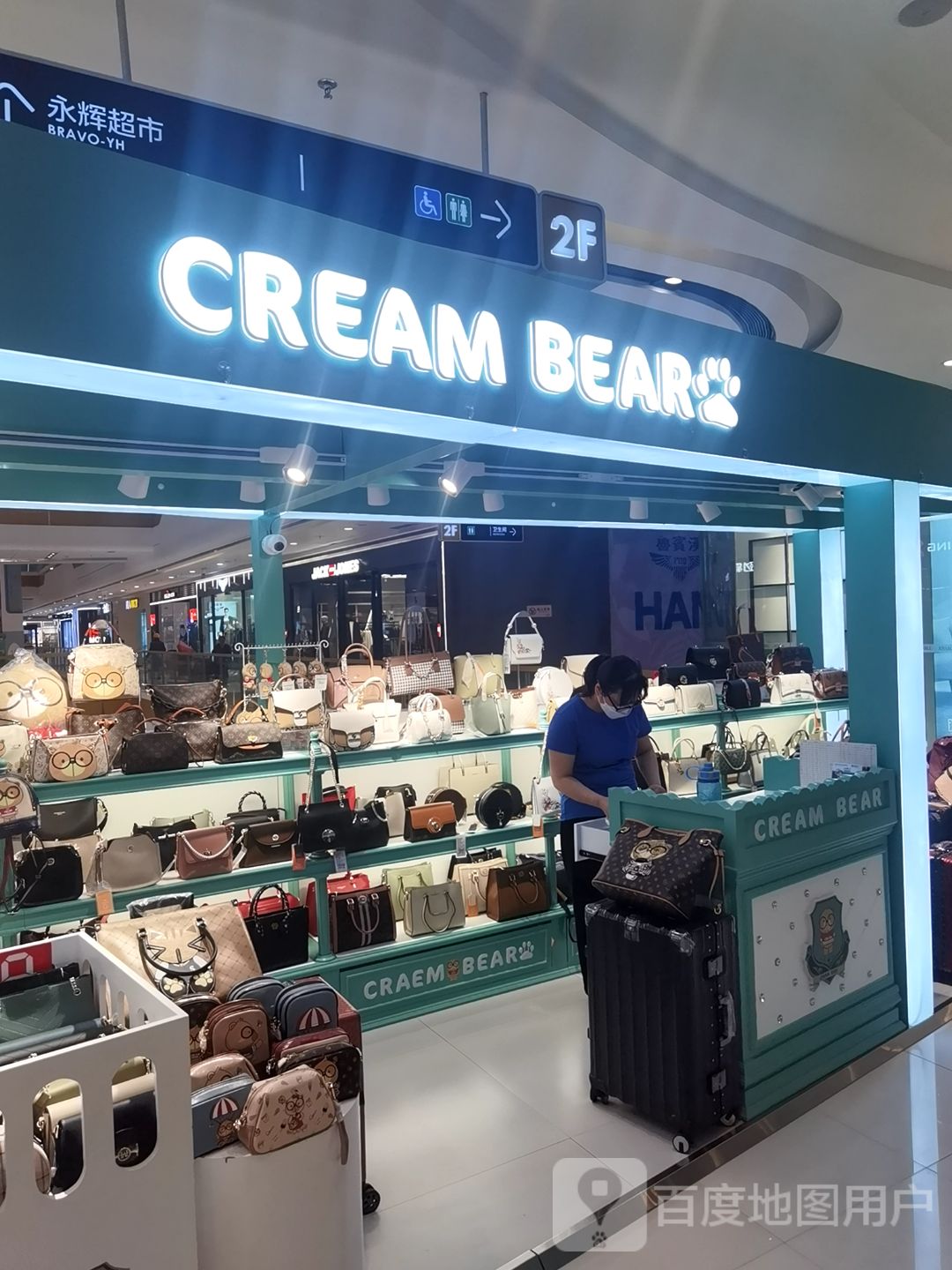 CREAM BEAR(新乡牧野万达广场店)