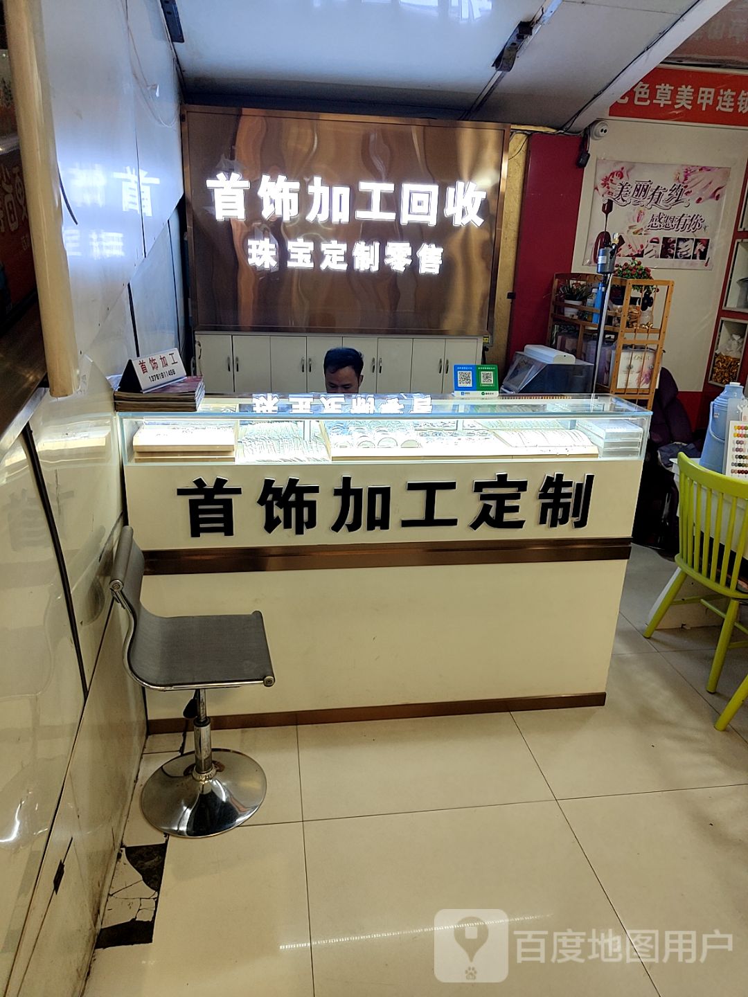 首饰加工定制(青岛国货汇海丽达购物中心店)