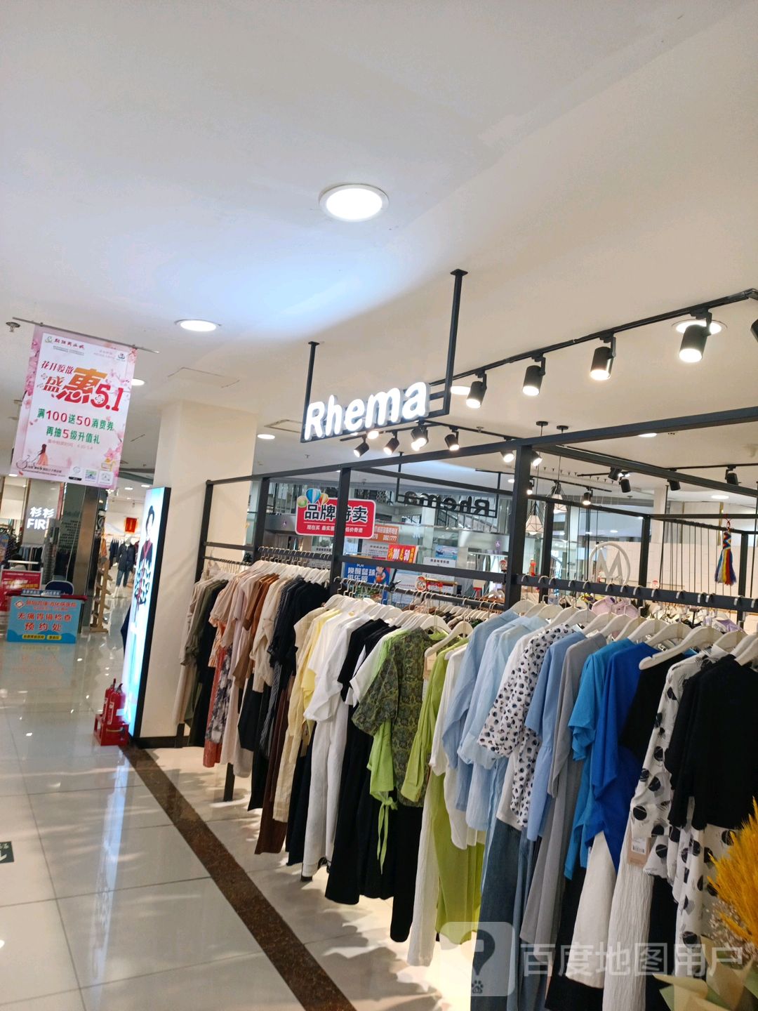 Rhema(朝阳市商城店)