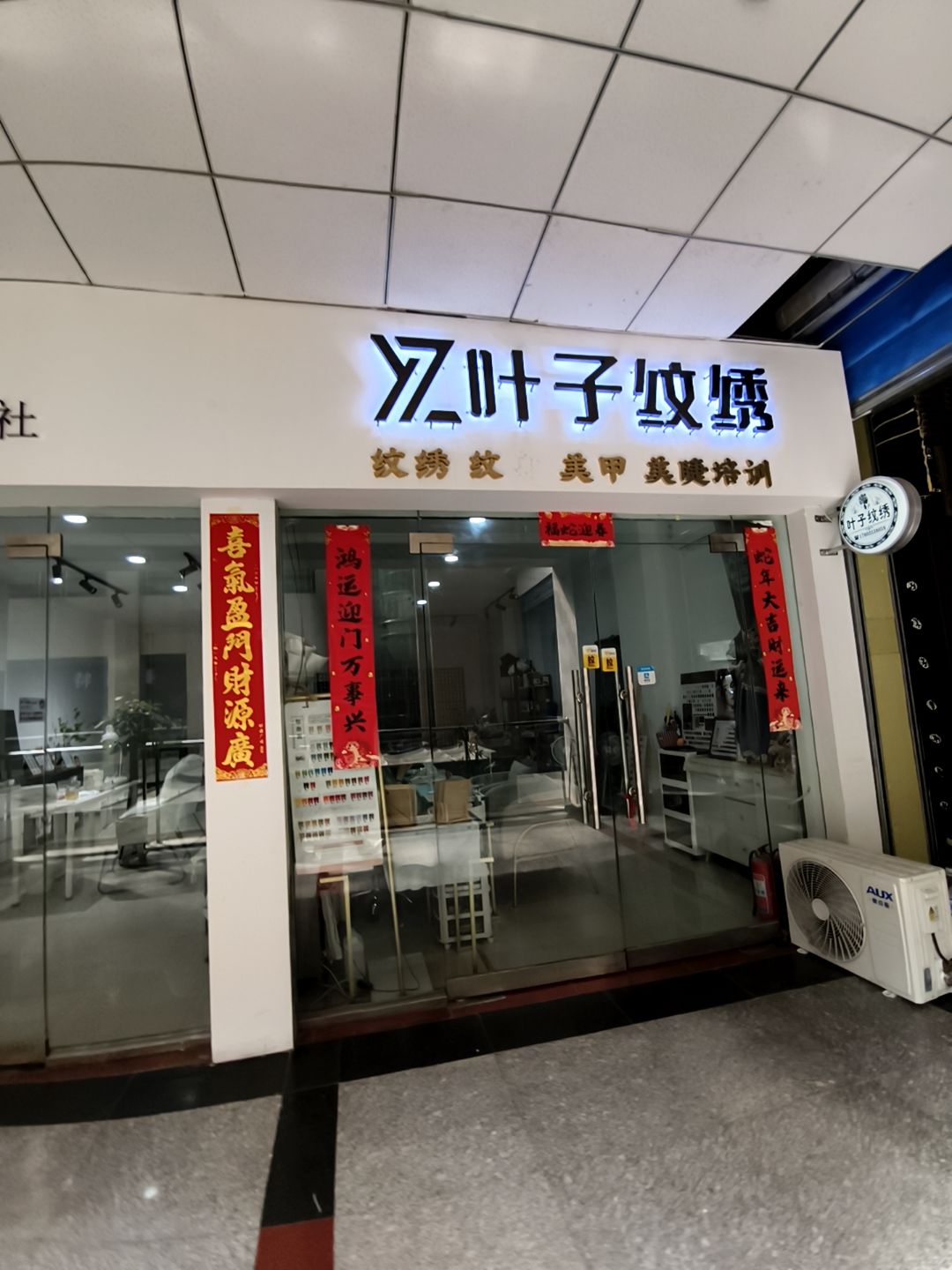 叶子纹绣(玛丽购物店)