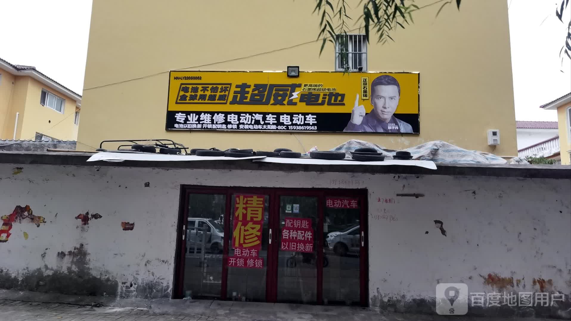 专业维修电动汽车电动车